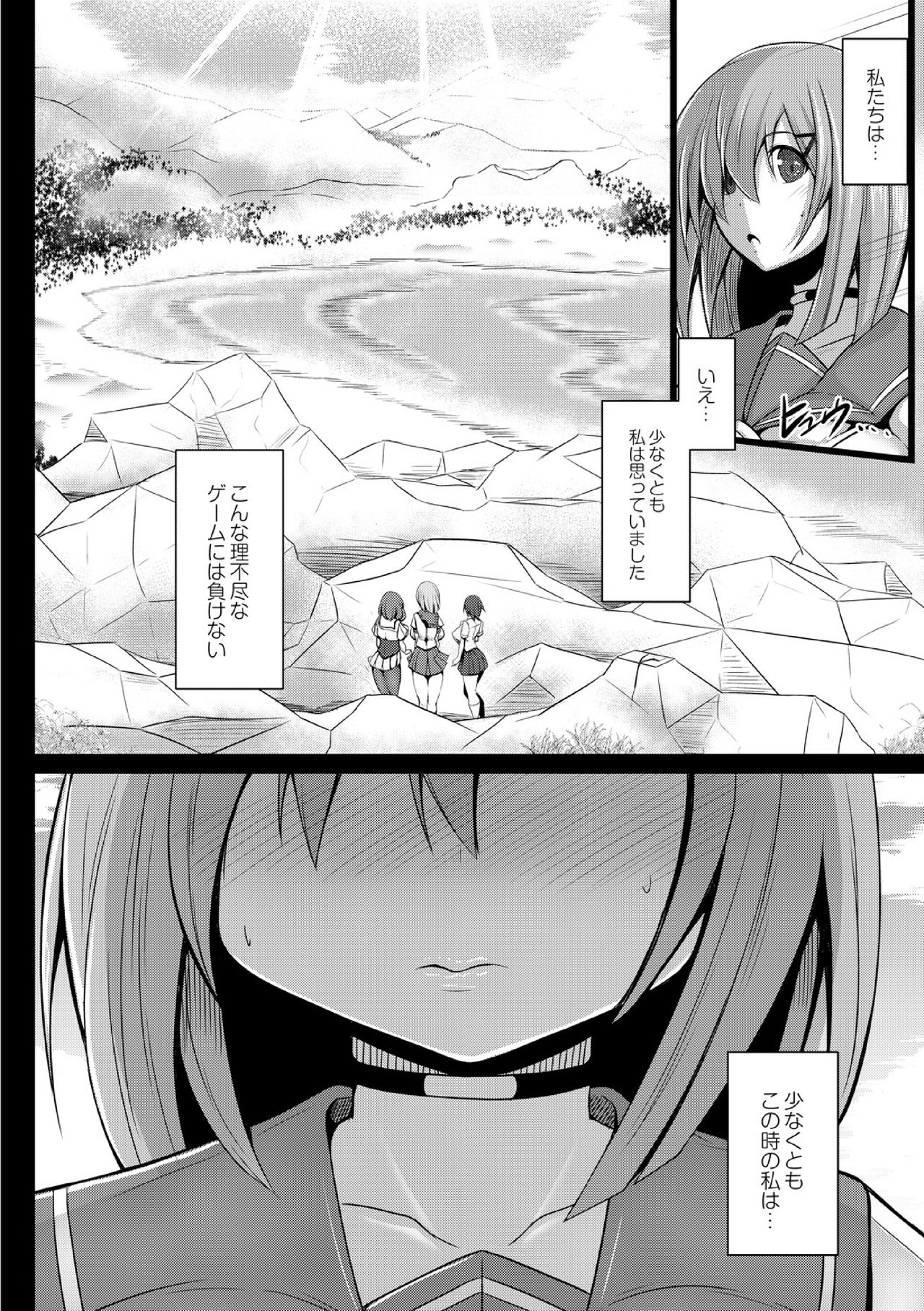 [たねなしくりぼ] 監獄調教島 1話