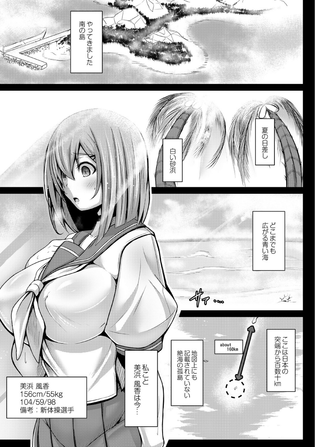 [たねなしくりぼ] 監獄調教島 1話
