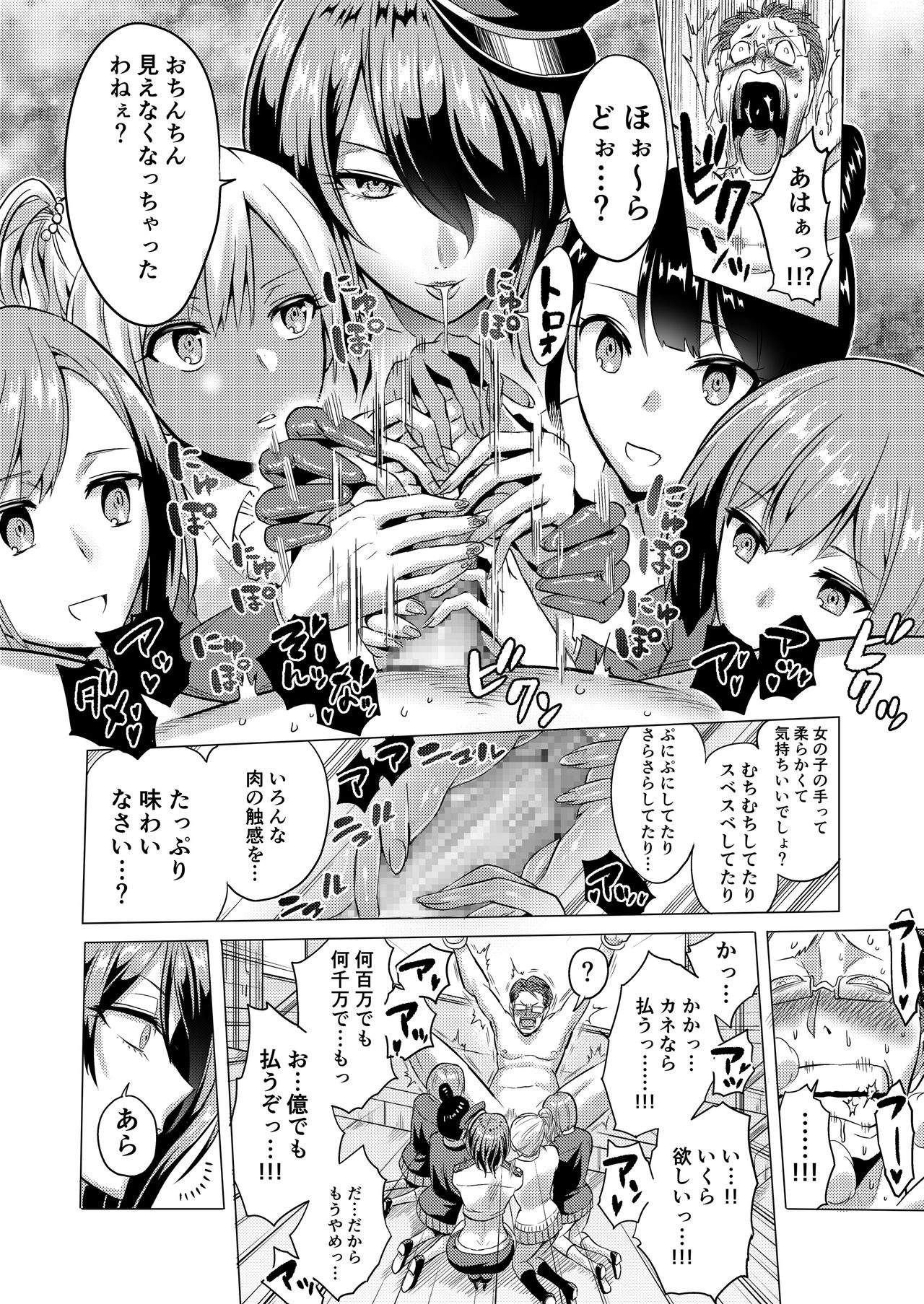 [boseの同人漫画研究所 (bose)] 時姦の魔女2 ～エロいお姉さんに時間停止されてもっとイロイロされちゃうお話～