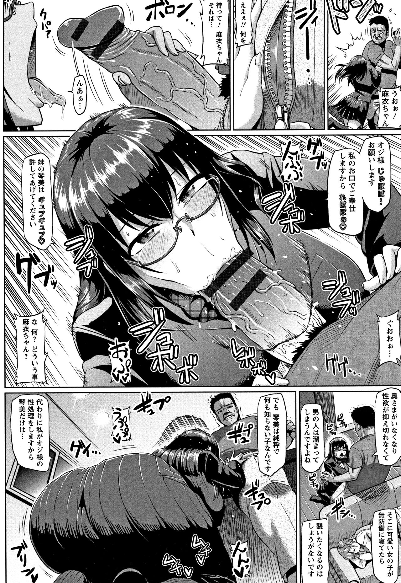 [アヘ丸] アヘっ娘❤天国