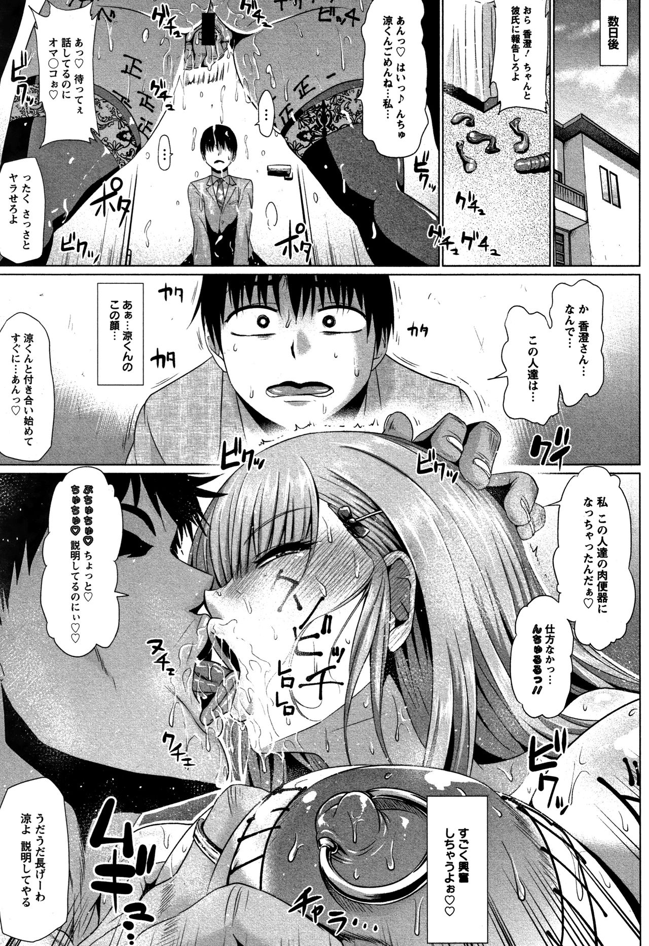 [アヘ丸] アヘっ娘❤天国
