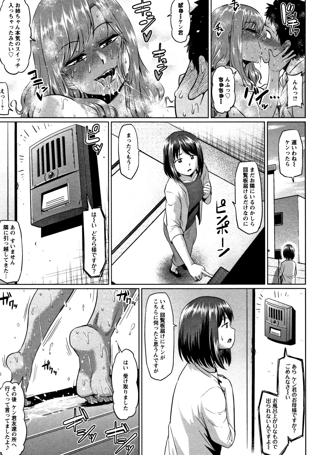 [アヘ丸] アヘっ娘❤天国