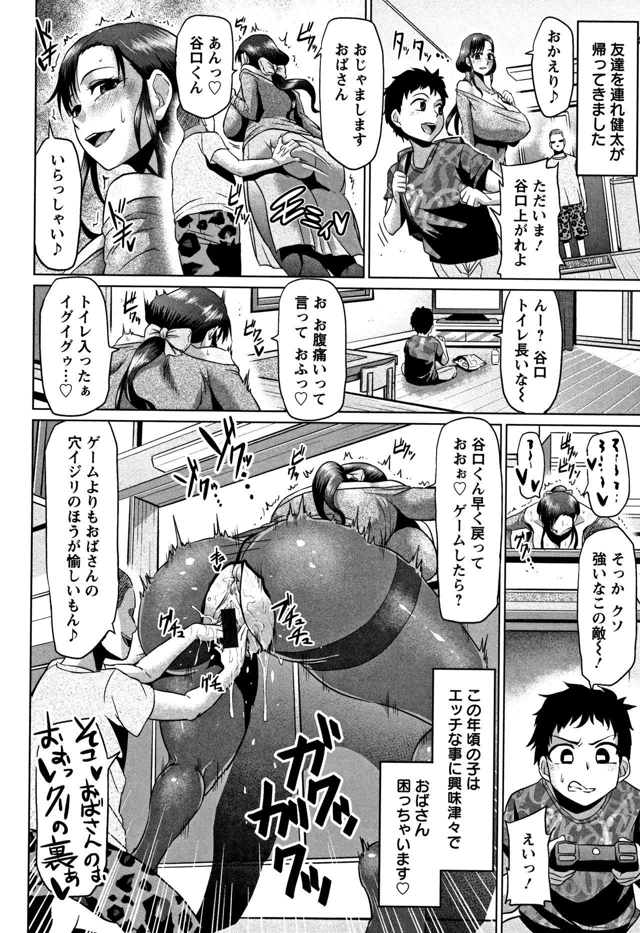 [アヘ丸] アヘっ娘❤天国