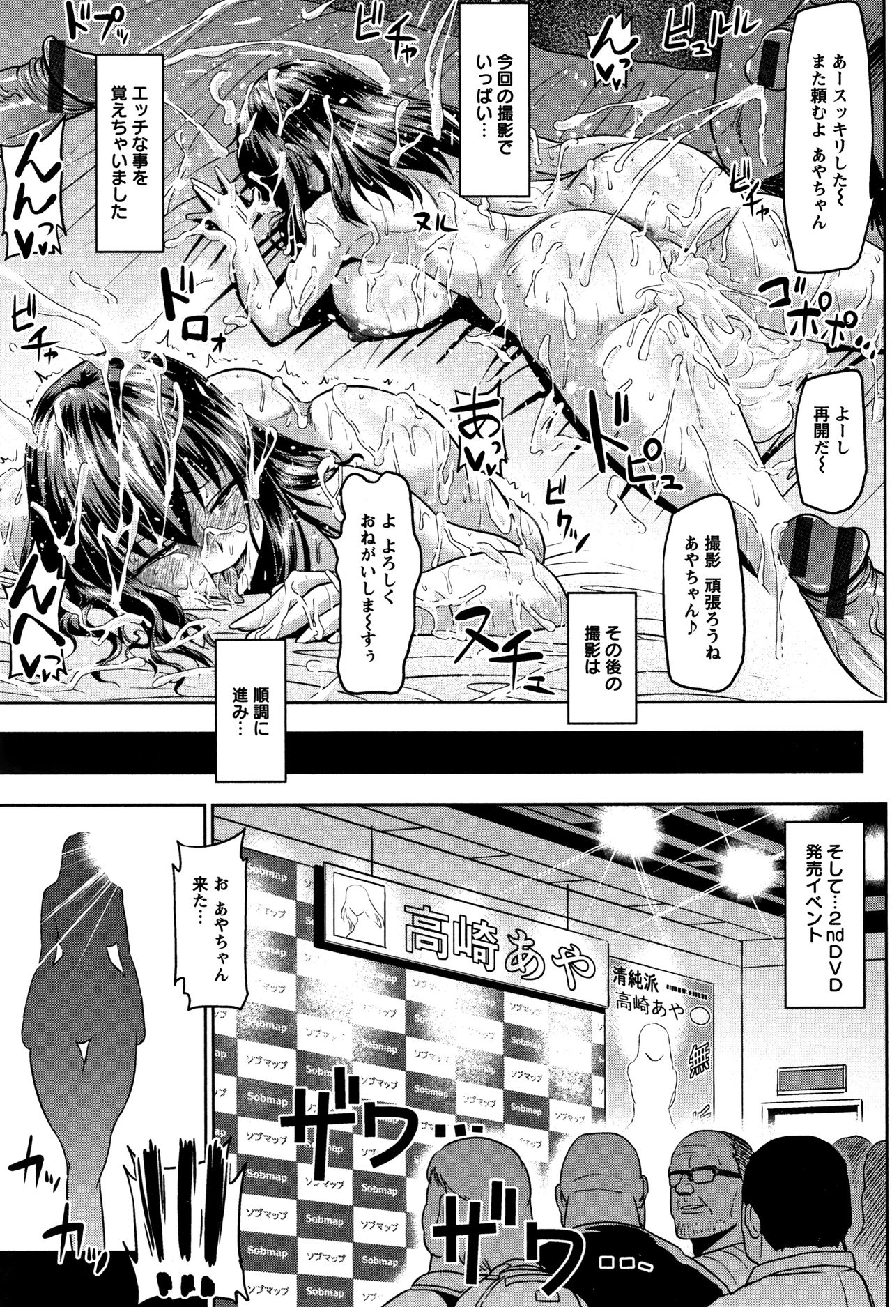 [アヘ丸] アヘっ娘❤天国
