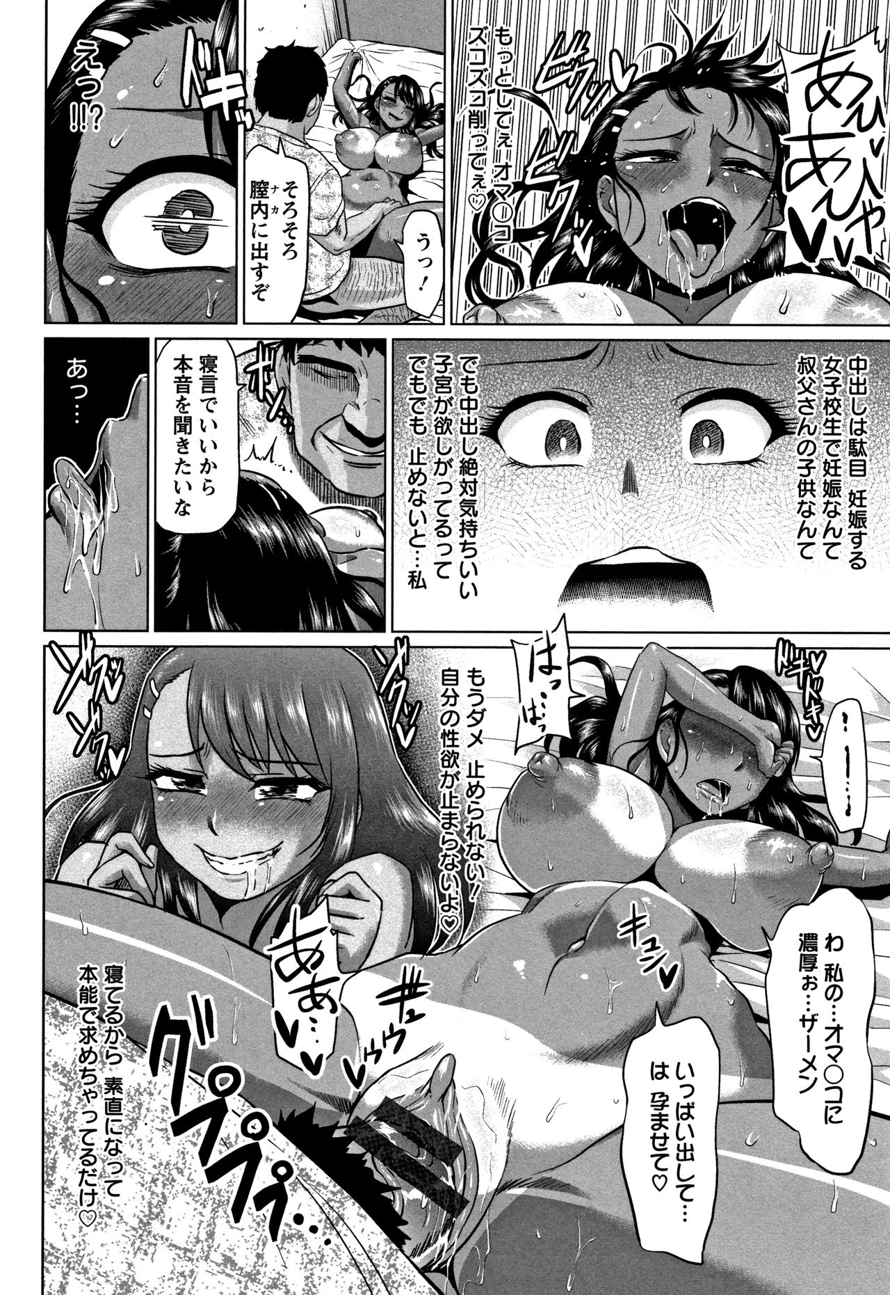 [アヘ丸] アヘっ娘❤天国