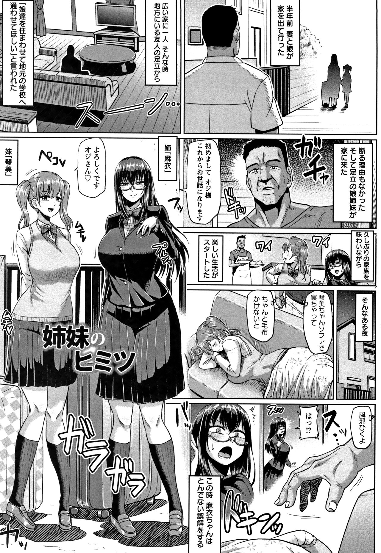 [アヘ丸] アヘっ娘❤天国