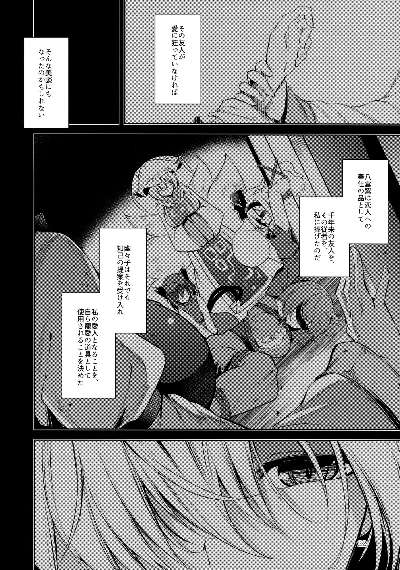 (C94) [みどりねこ (みどり)] ハクマヨスケジュールAM (東方Project)