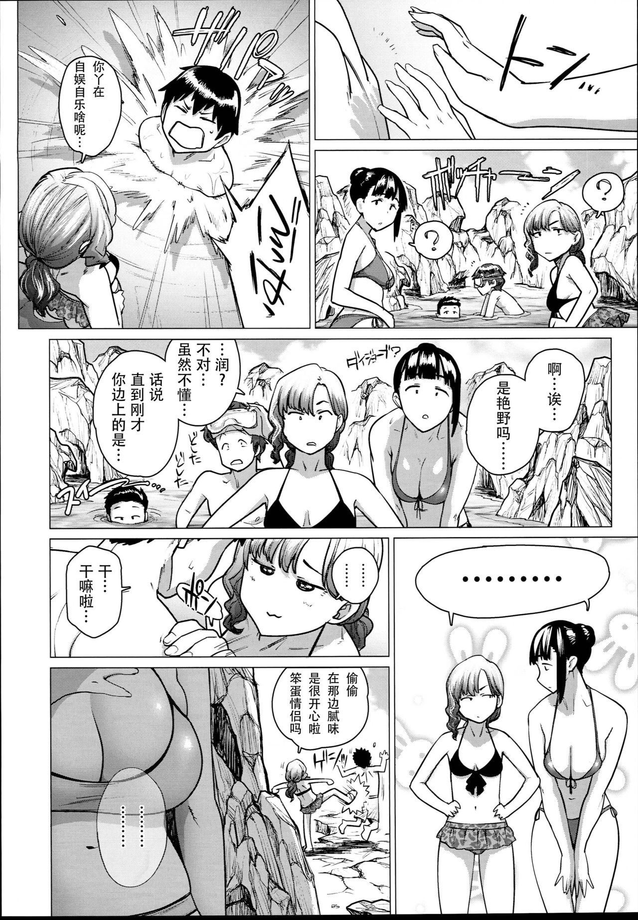 (C94) [はよしねま (越山弱衰)] 熟女子高生B [中国翻訳]