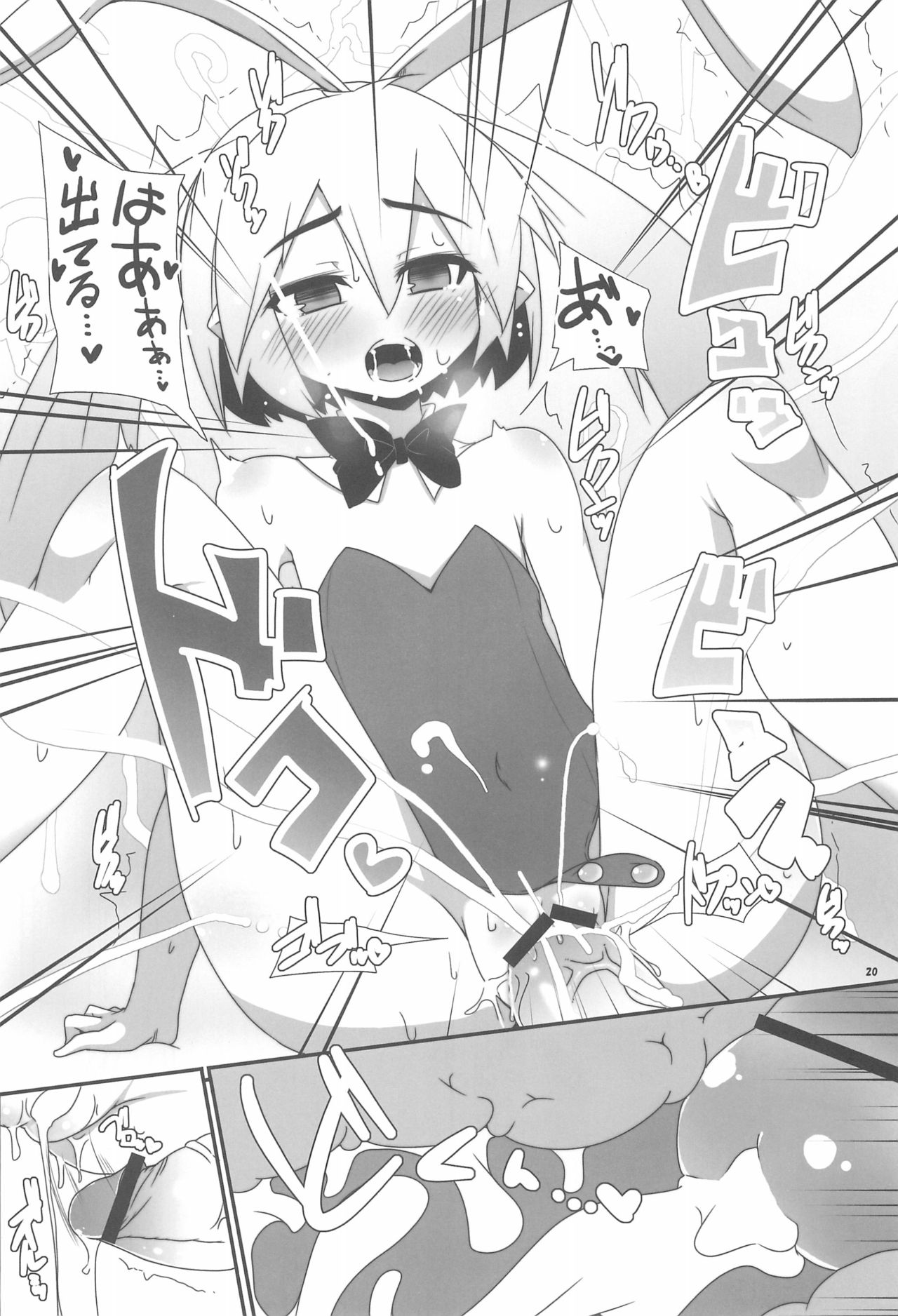 (C77) [らいでんらぼ (らいでん)] けんじや (ロッテのおもちゃ!)