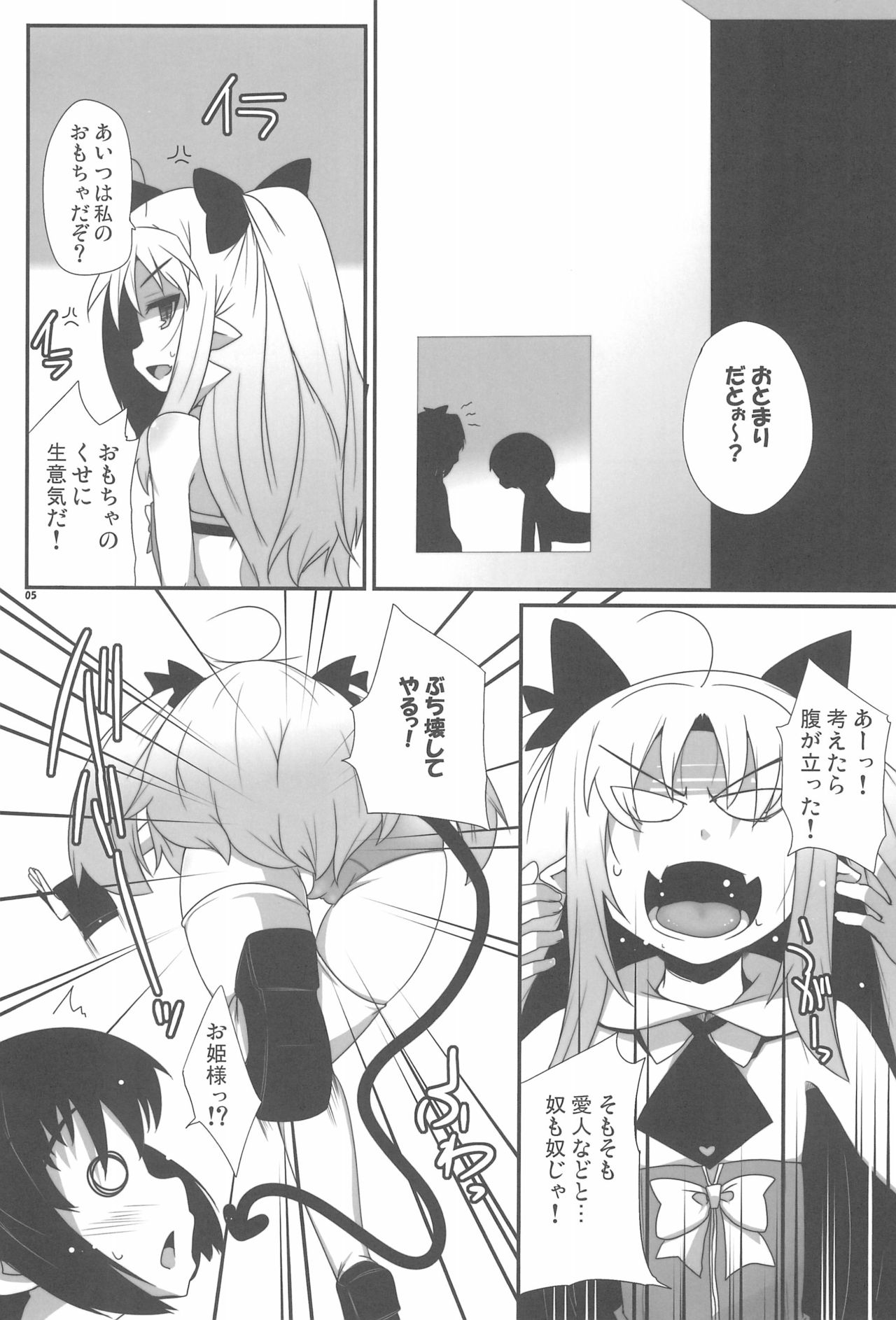 (C77) [らいでんらぼ (らいでん)] けんじや (ロッテのおもちゃ!)