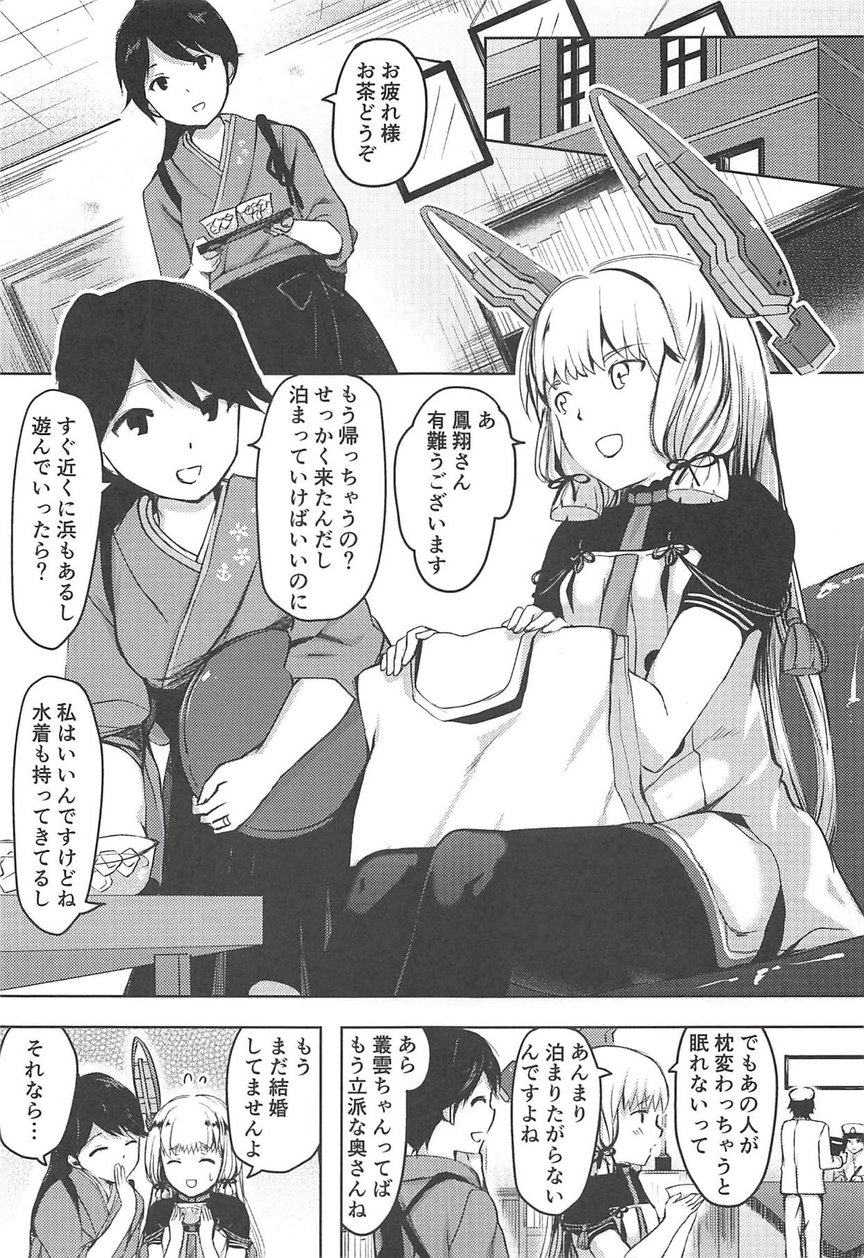 (C94) [ファイティングペロリーナ (御幸やや)] あんただって我慢できないくせに (艦隊これくしょん -艦これ-)