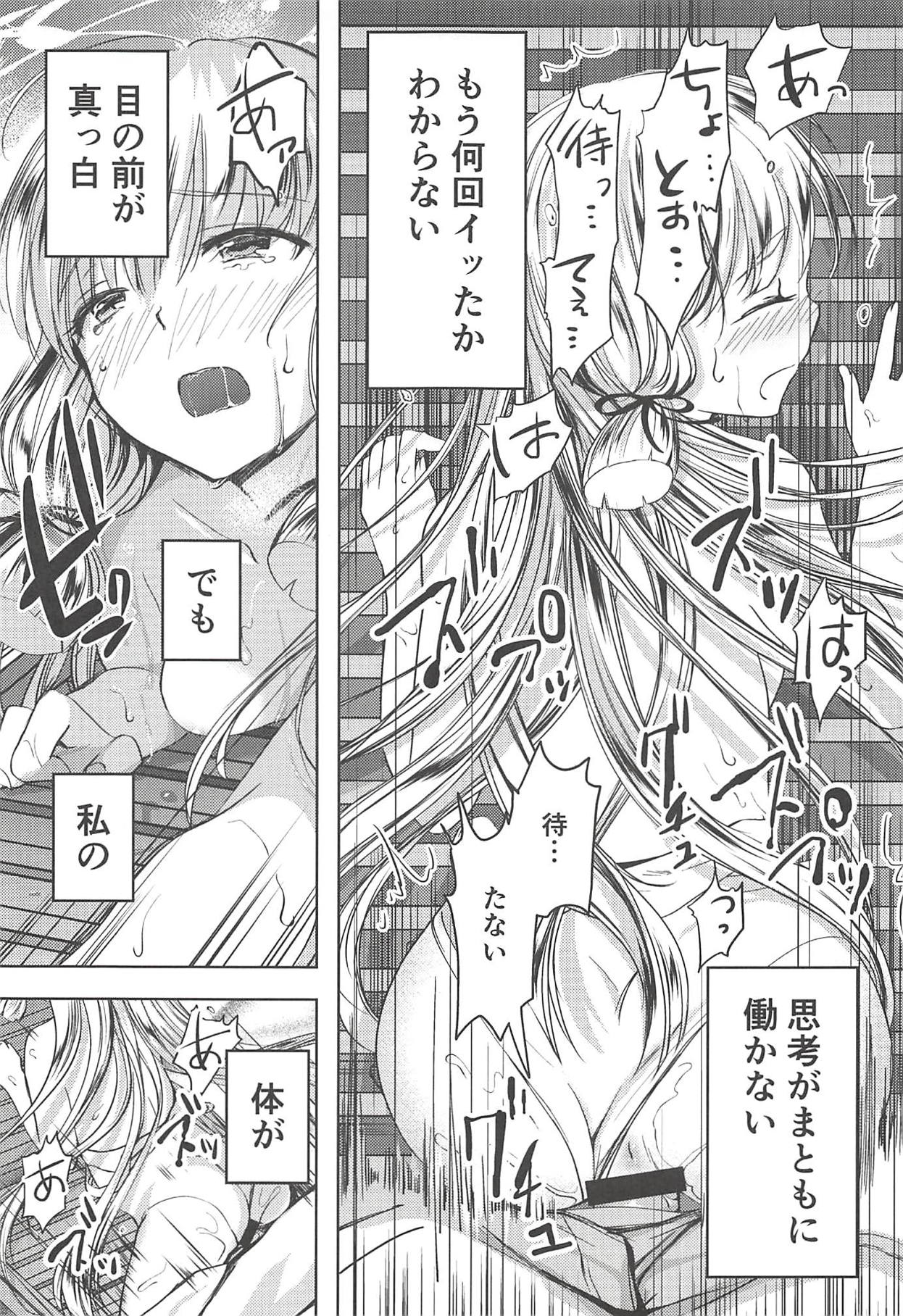 (C94) [ファイティングペロリーナ (御幸やや)] あんただって我慢できないくせに (艦隊これくしょん -艦これ-)