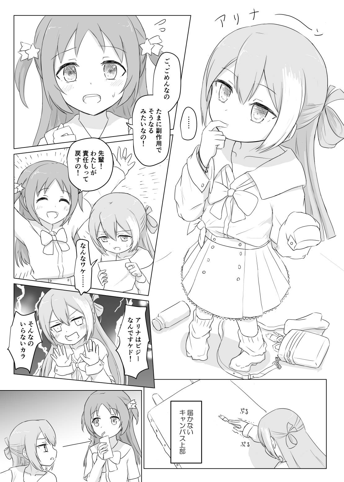 [ifpark.com (ifpark)] ロリ化レコード (マギアレコード 魔法少女まどか☆マギカ外伝)