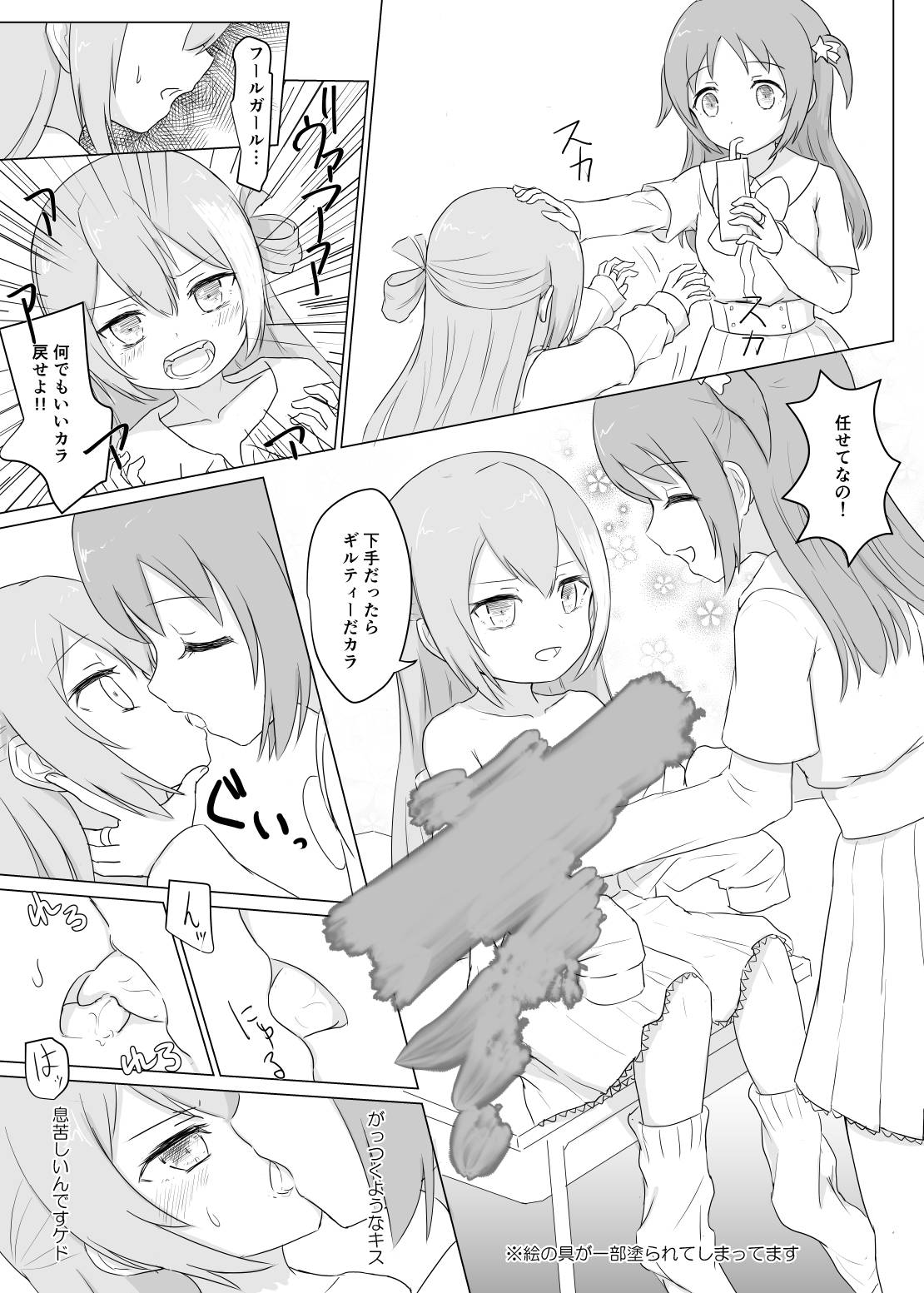[ifpark.com (ifpark)] ロリ化レコード (マギアレコード 魔法少女まどか☆マギカ外伝)