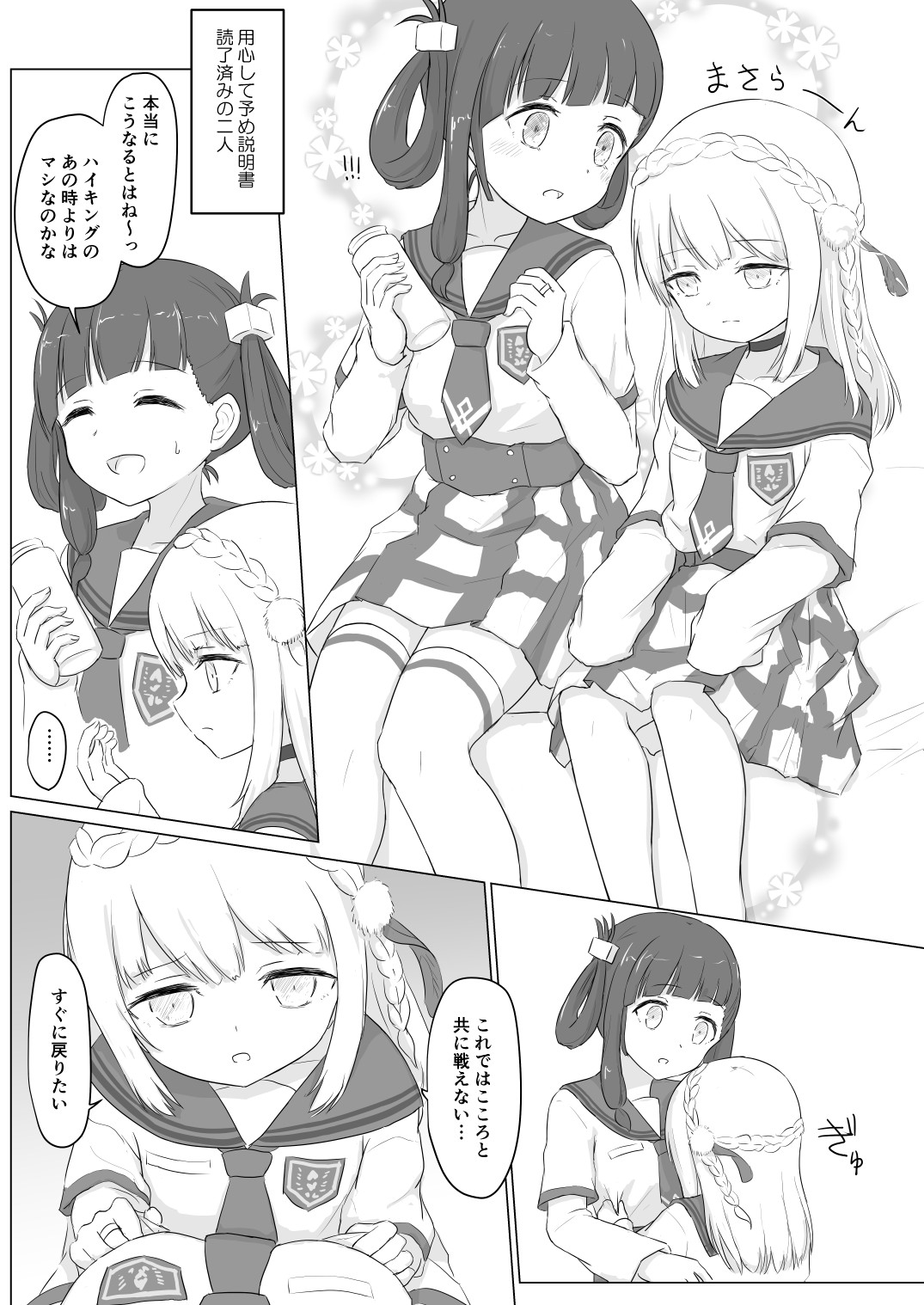 [ifpark.com (ifpark)] ロリ化レコード (マギアレコード 魔法少女まどか☆マギカ外伝)