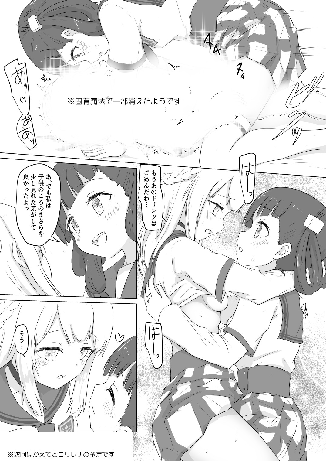 [ifpark.com (ifpark)] ロリ化レコード (マギアレコード 魔法少女まどか☆マギカ外伝)