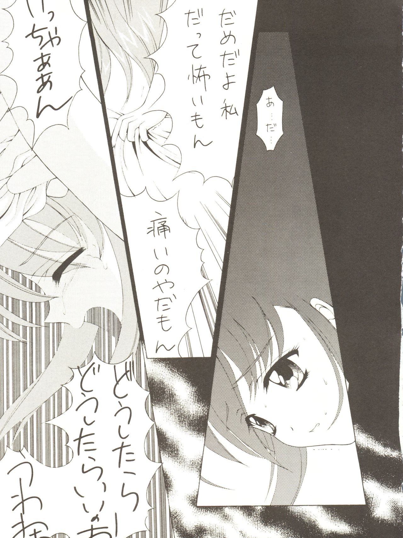 [女美研、BLACK ANGEL (よろず)] ALL ALIVE (バトルアスリーテス大運動会)