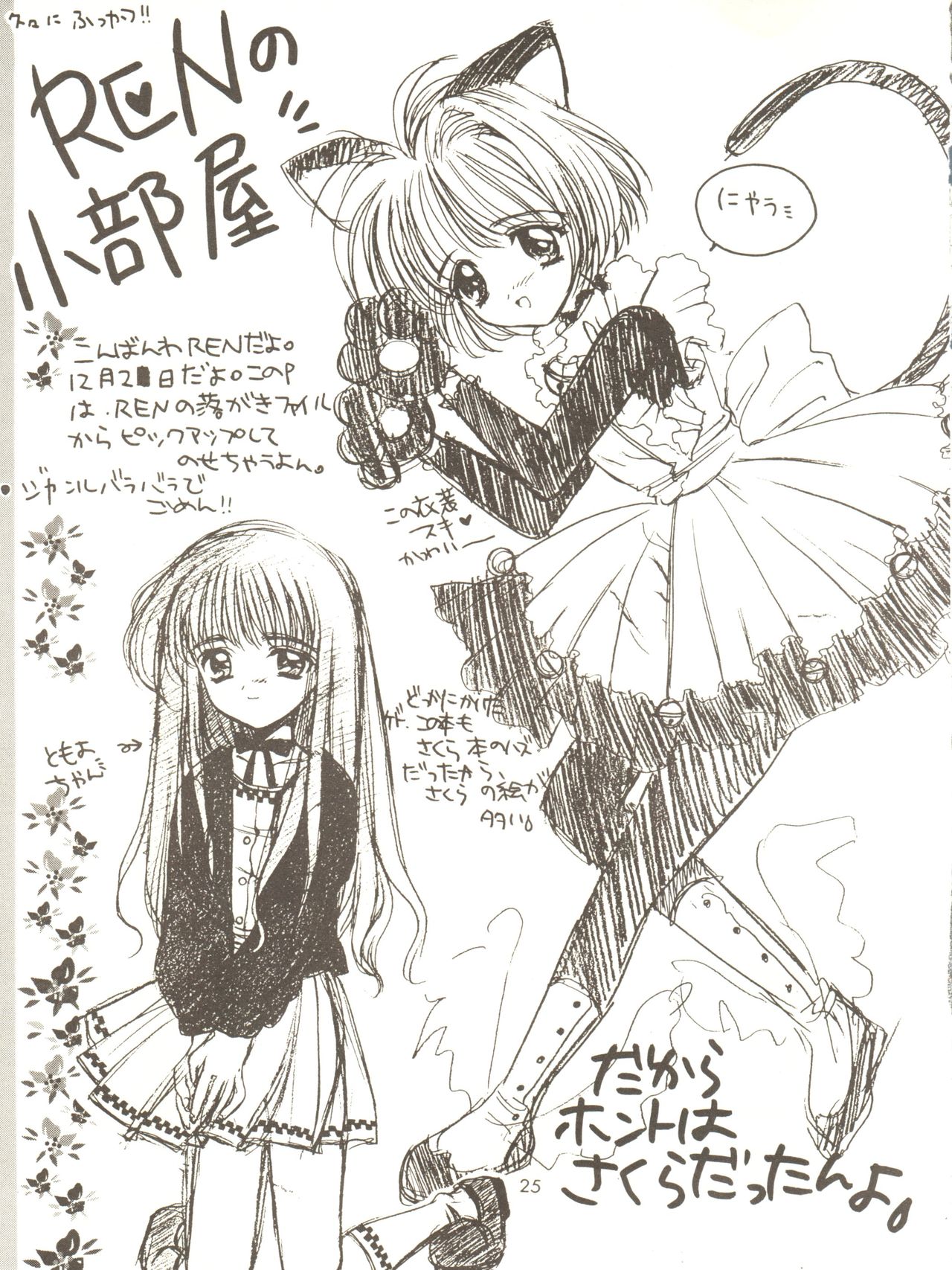 [女美研、BLACK ANGEL (よろず)] ALL ALIVE (バトルアスリーテス大運動会)