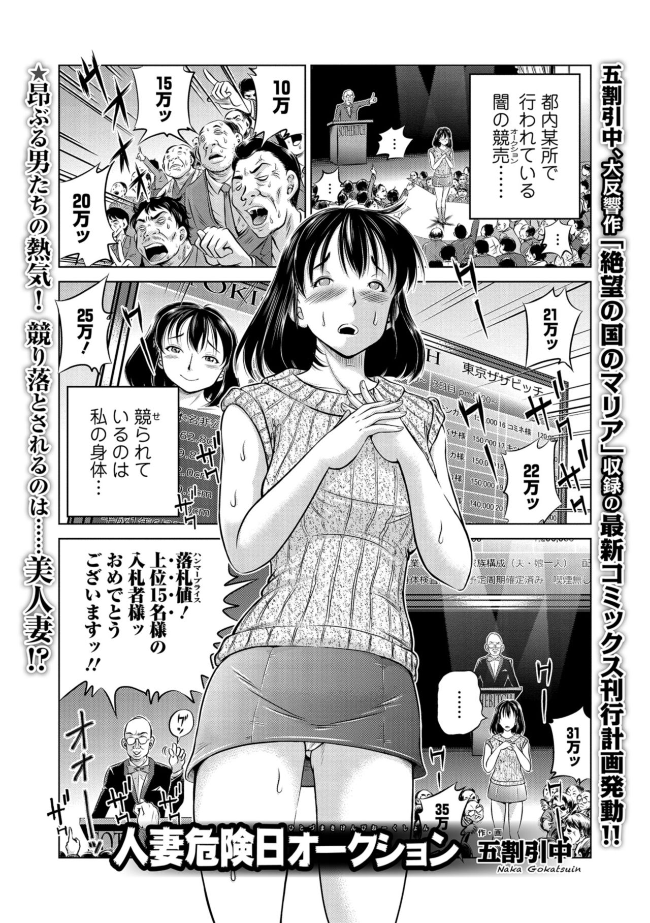 コミック Mate legend Vol.23 2018年10月号 [DL版]