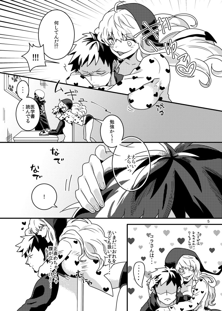 [魚肉と鳥肉 (さもこ)] mon petit chéri (ワンピース) [DL版]