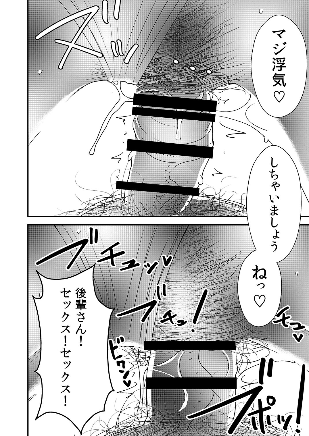 [男の子と女の子 (ササキサキ)] 憧れの先輩に ～後輩さん本気セックス!～