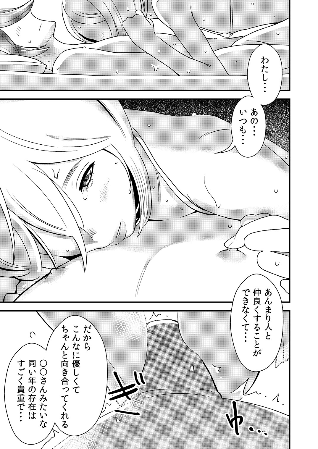 [男の子と女の子 (ササキサキ)] 憧れの先輩に ～後輩さん本気セックス!～