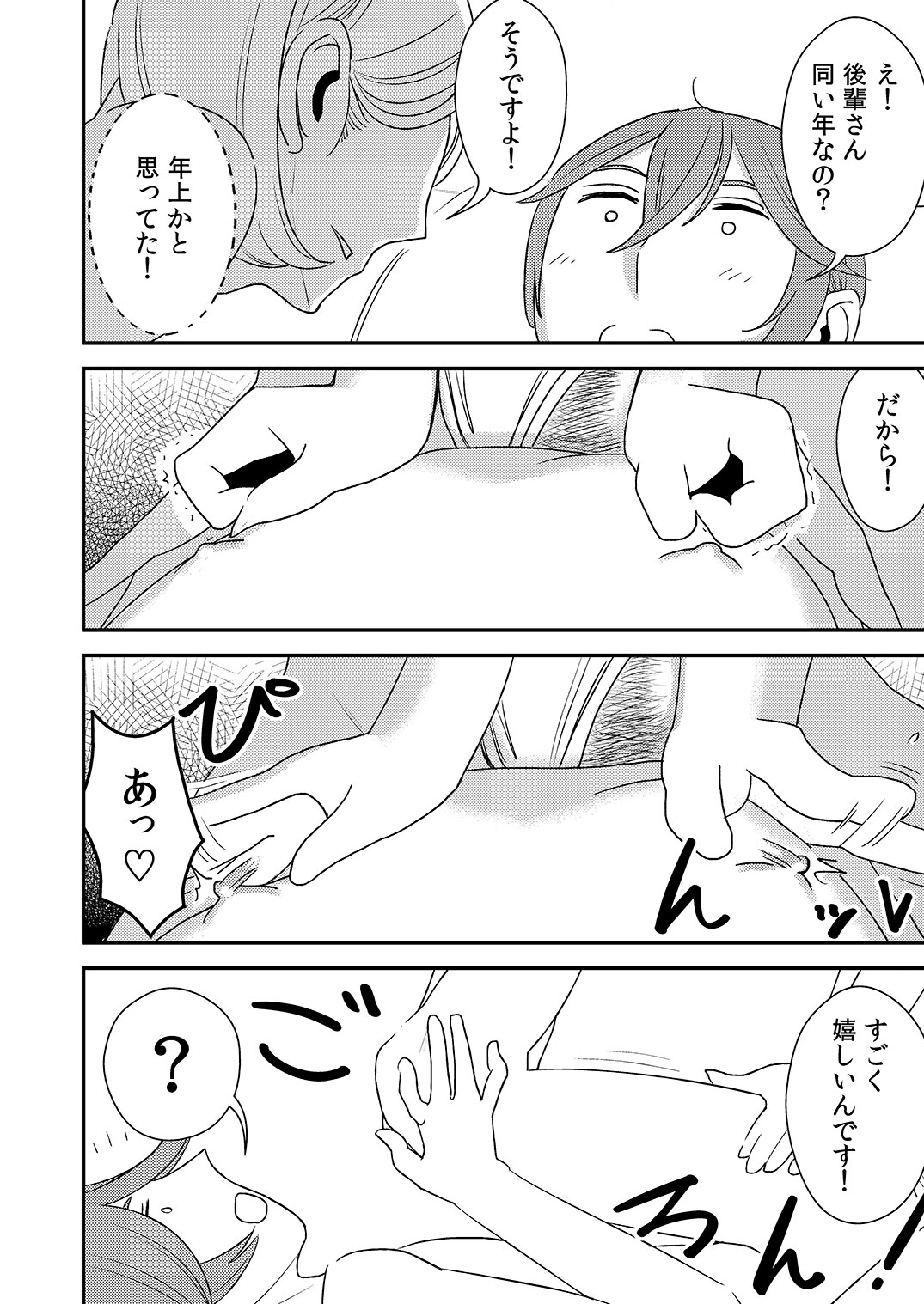 [男の子と女の子 (ササキサキ)] 憧れの先輩に ～後輩さん本気セックス!～
