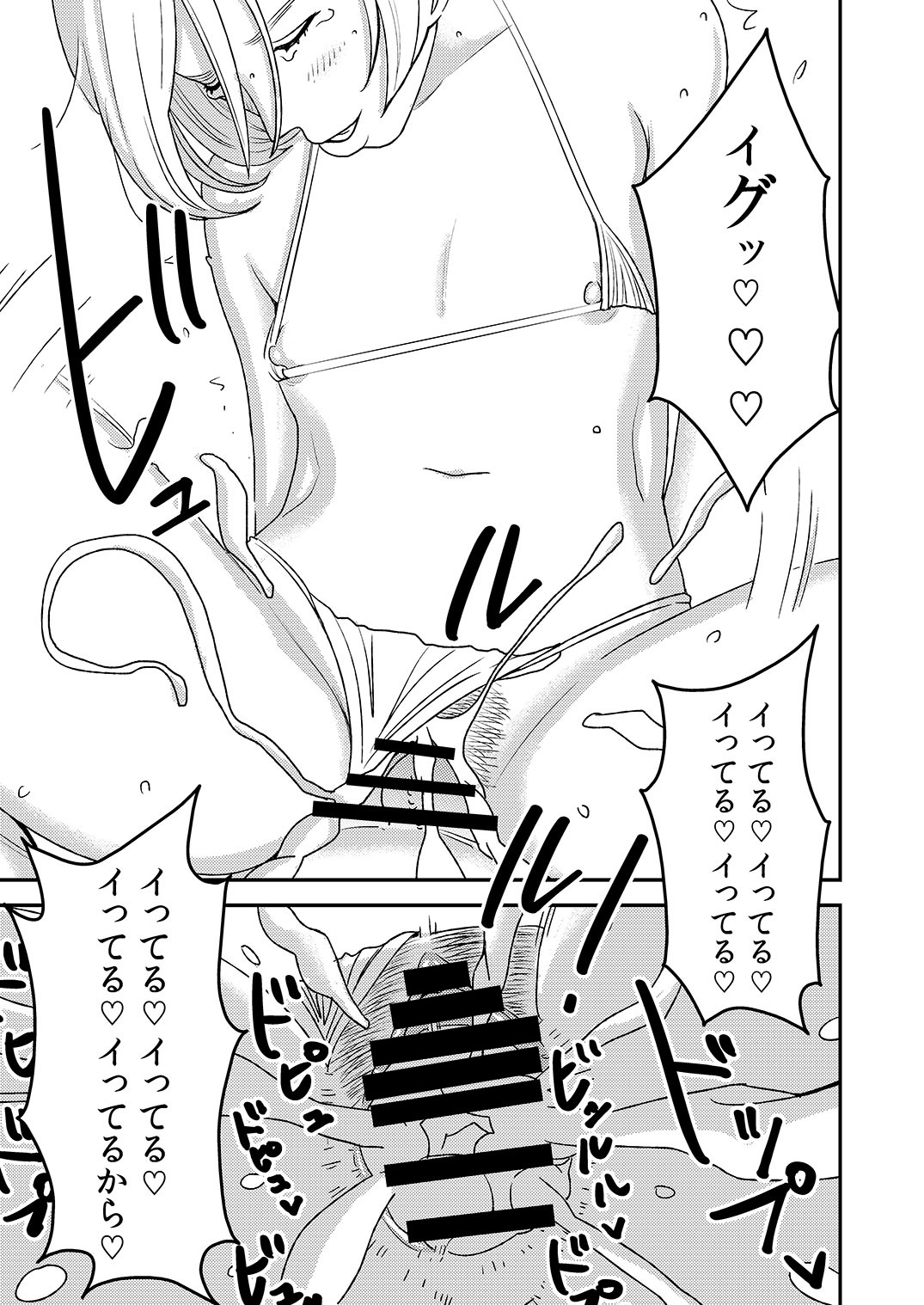 [男の子と女の子 (ササキサキ)] 憧れの先輩に ～後輩さん本気セックス!～