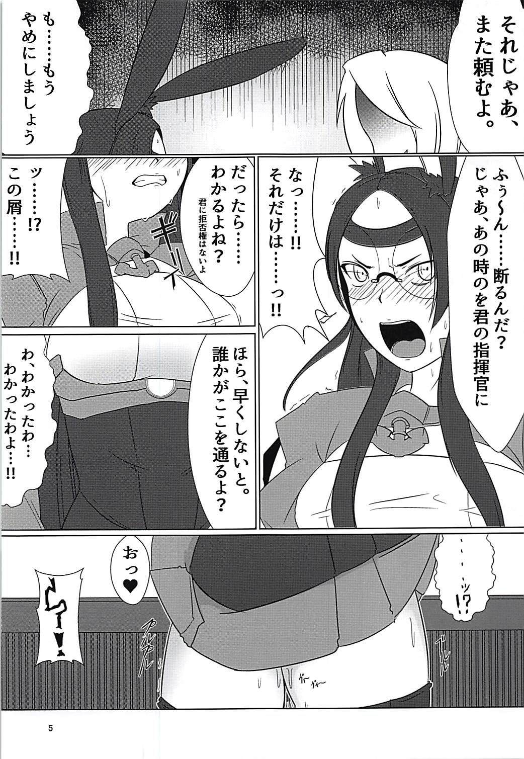 (C94) [とんこつ長屋 (全自動)] 蒼龍散華 (アズールレーン)