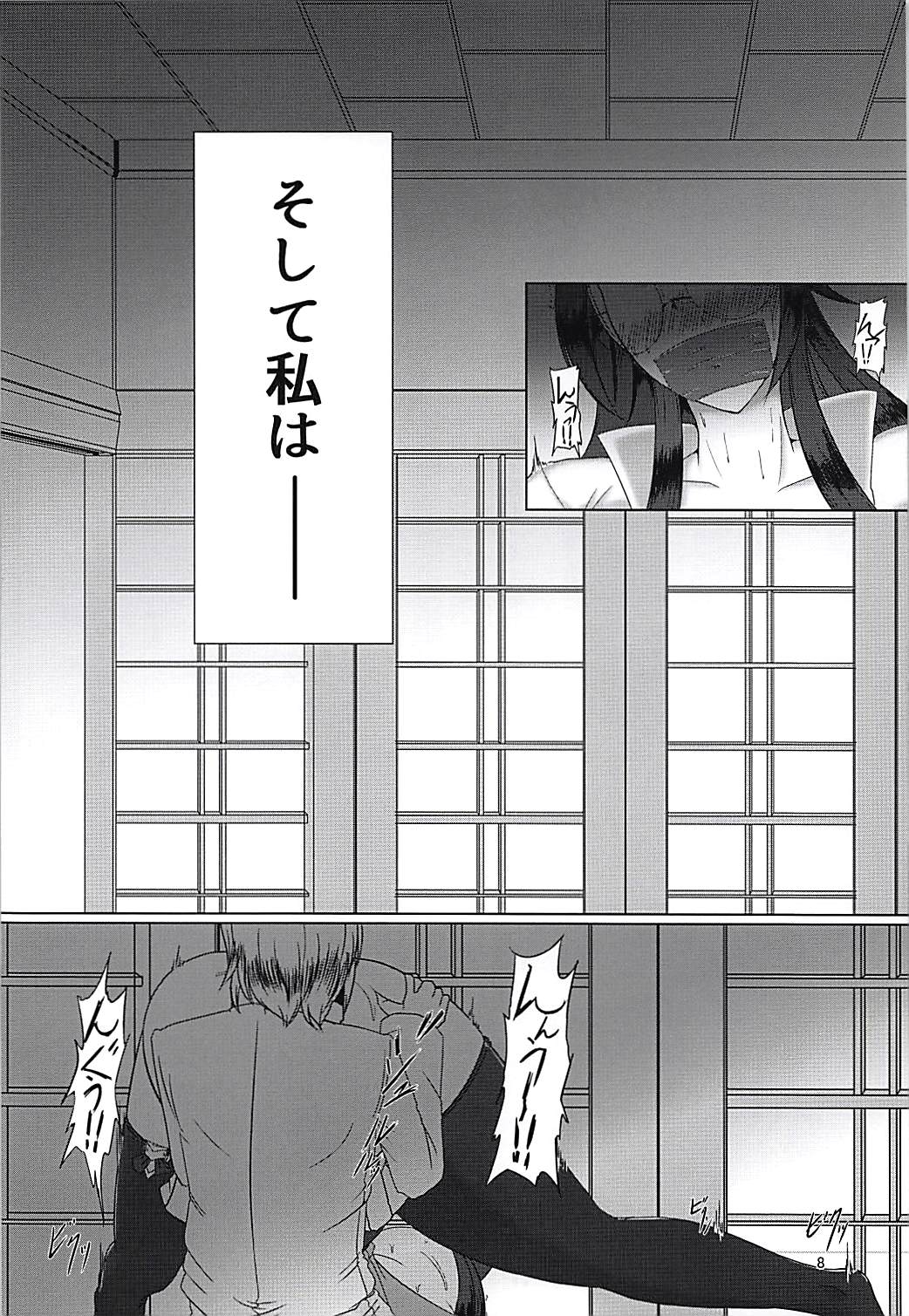 (C94) [とんこつ長屋 (全自動)] 蒼龍散華 (アズールレーン)