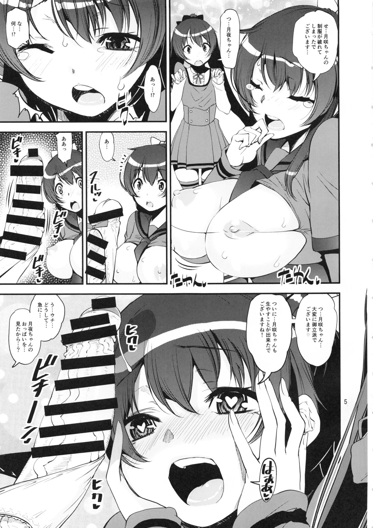(C94) [かたまり屋 (しなま)] 軽率レズおせっせの街3 (マギアレコード 魔法少女まどか☆マギカ外伝)
