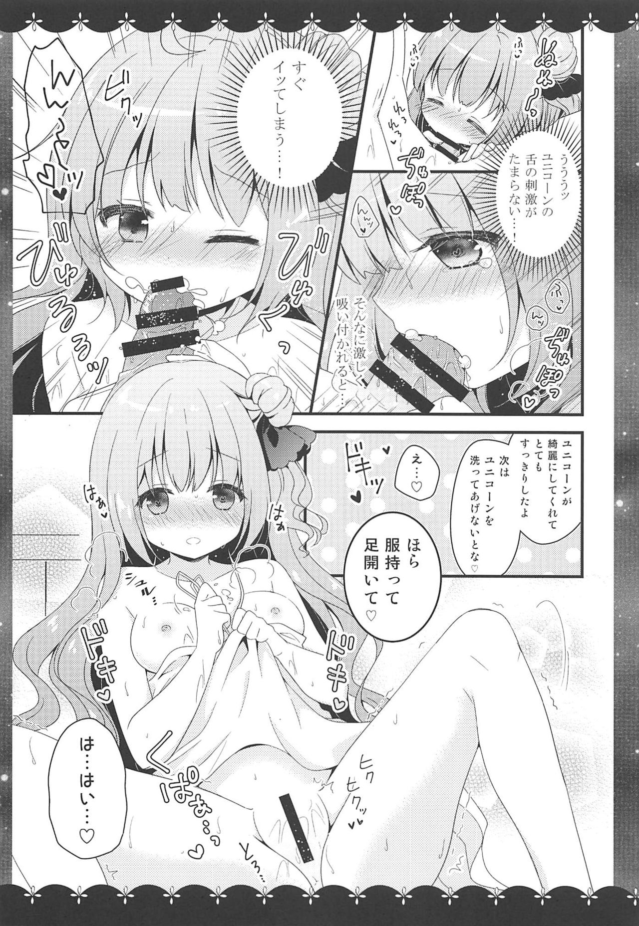 (COMIC1☆13) [むらさきいろのよる (むらさき)] きょうは ばするーむで…♡ (アズールレーン)