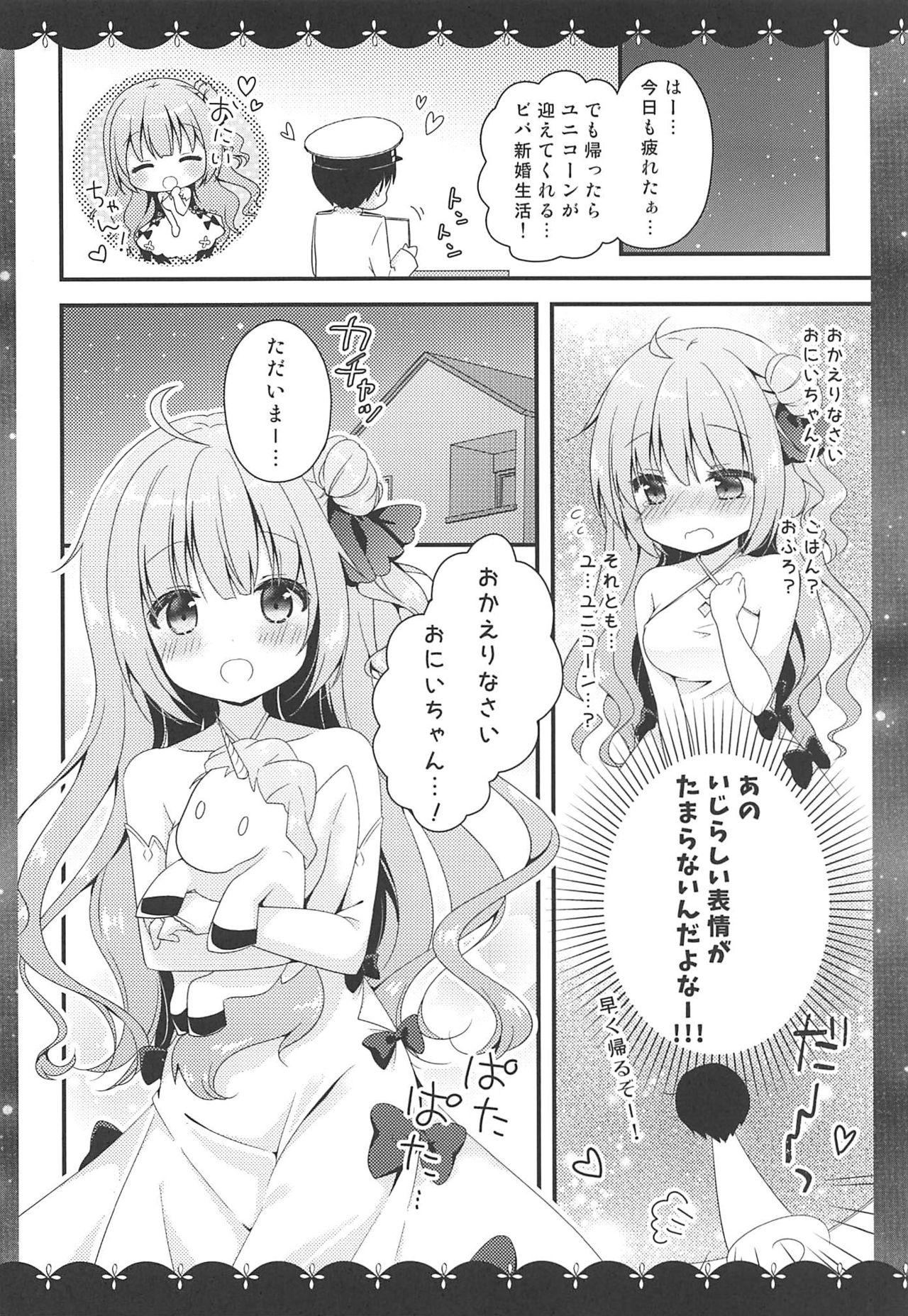 (COMIC1☆13) [むらさきいろのよる (むらさき)] きょうは ばするーむで…♡ (アズールレーン)