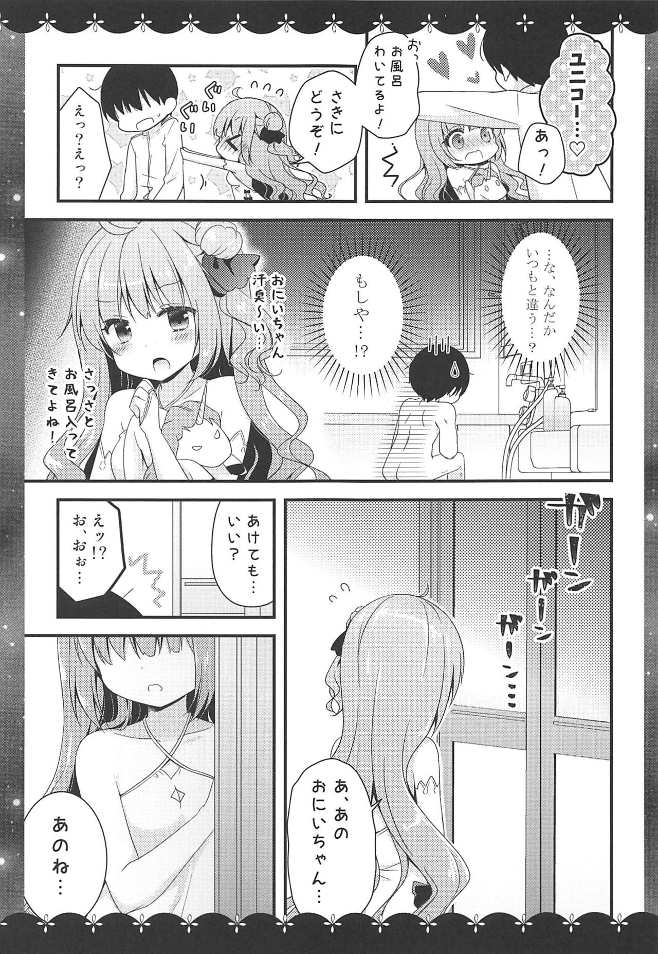 (COMIC1☆13) [むらさきいろのよる (むらさき)] きょうは ばするーむで…♡ (アズールレーン)