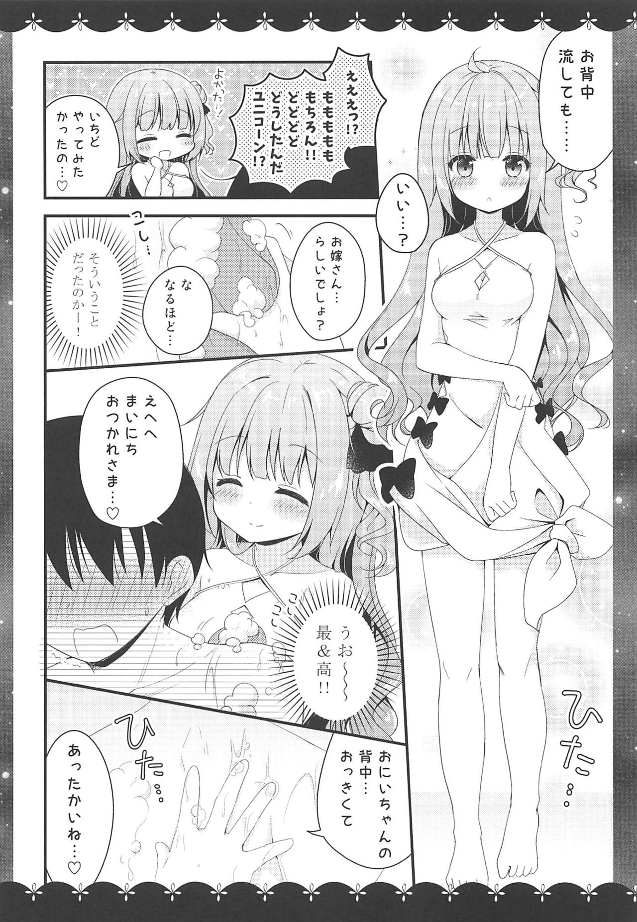 (COMIC1☆13) [むらさきいろのよる (むらさき)] きょうは ばするーむで…♡ (アズールレーン)