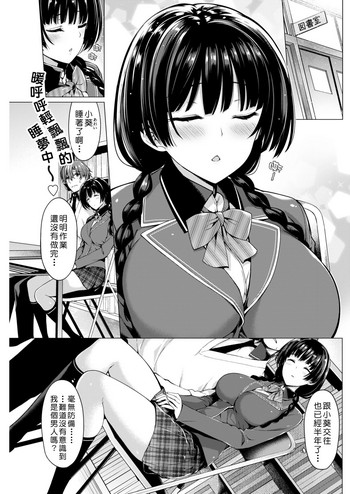 [夏桜] 寝たフリまどろみタイム (COMlC 快楽天ビースト 2017年12月号) [中国翻訳] [DL版]