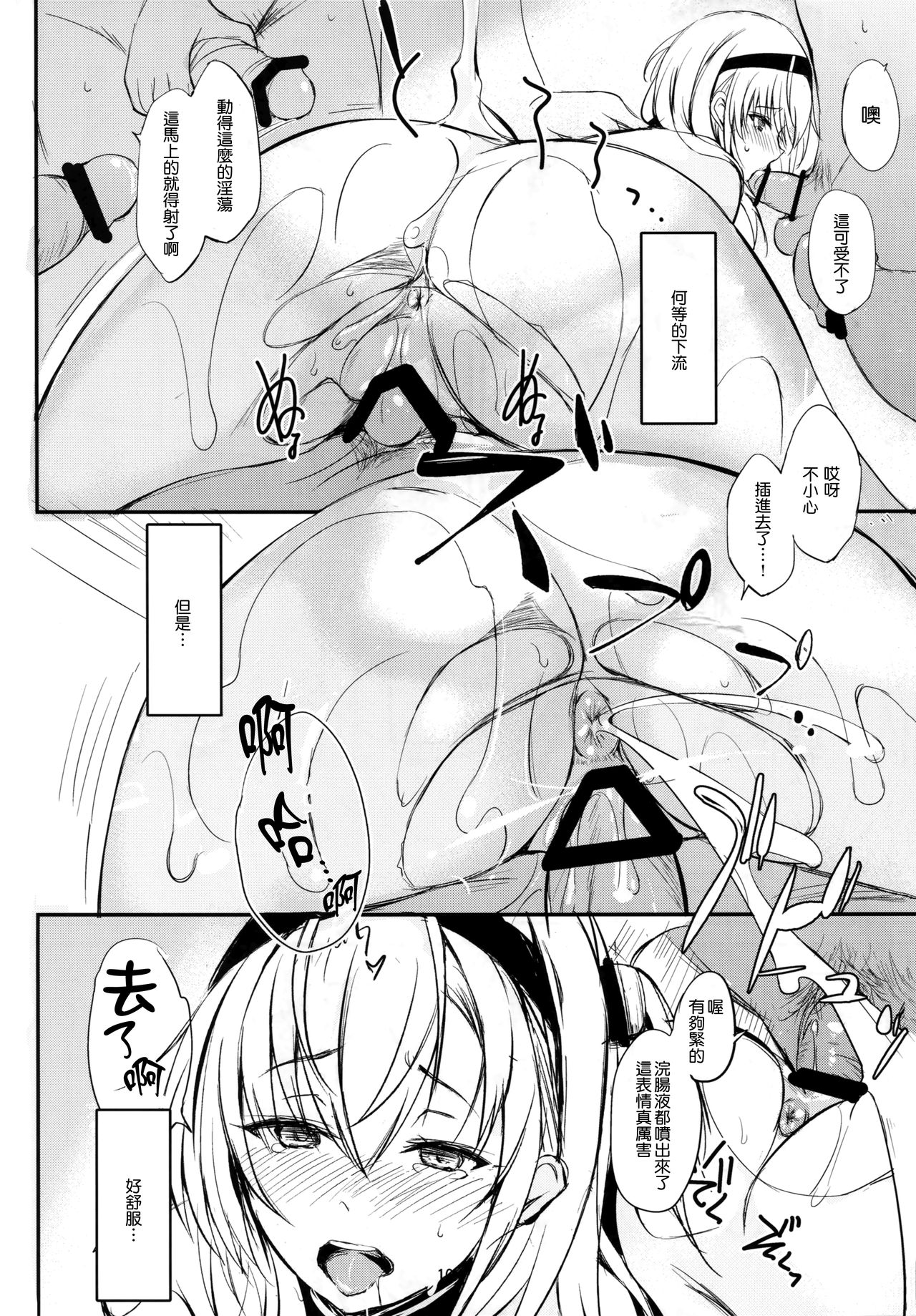 (C94) [Dream Halls! (綴り)] 最低な私の事を (艦隊これくしょん -艦これ-) [中国翻訳]