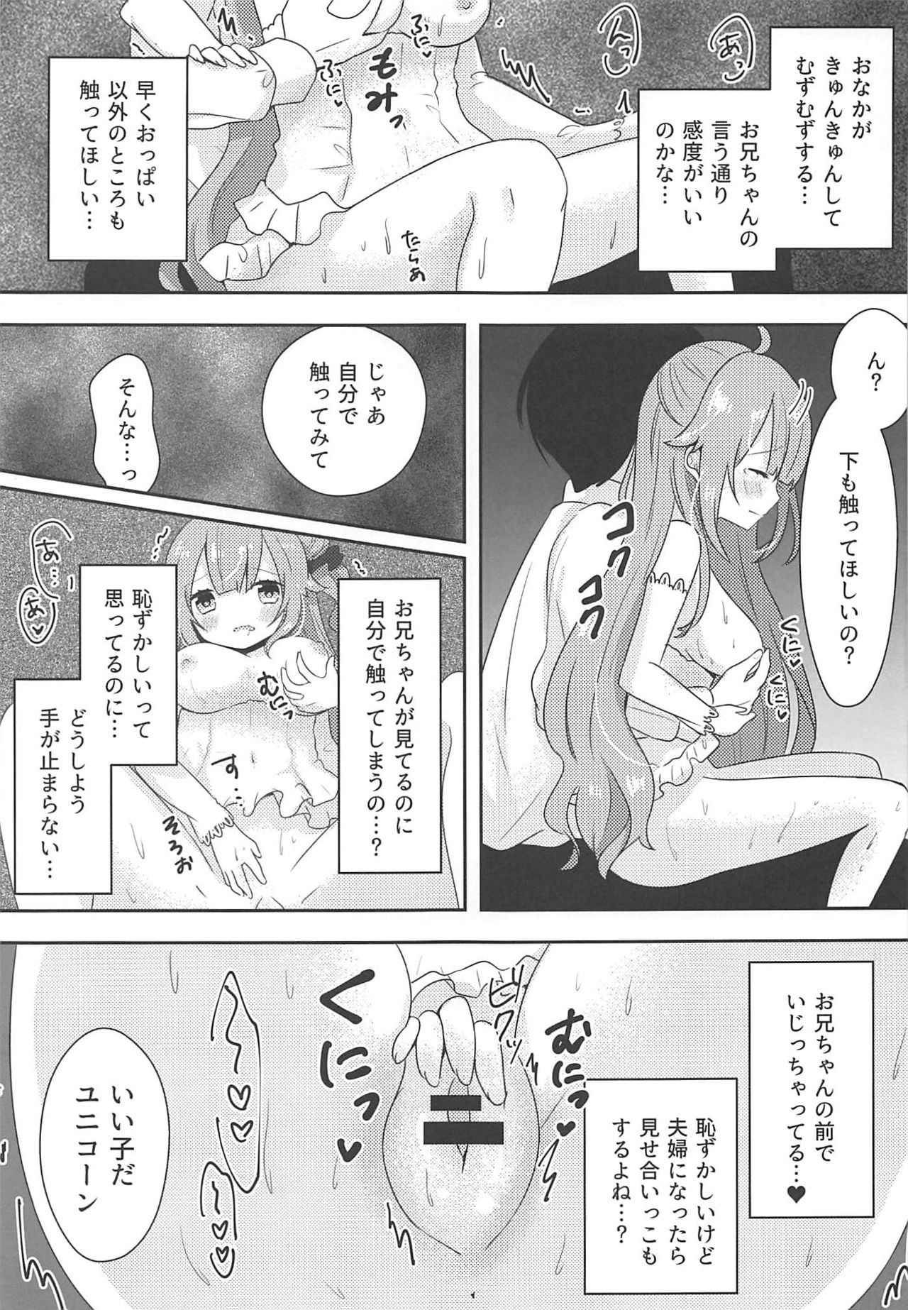 (C94) [meroro (上嶋ハルキ)] 花嫁の初夜 (アズールレーン)