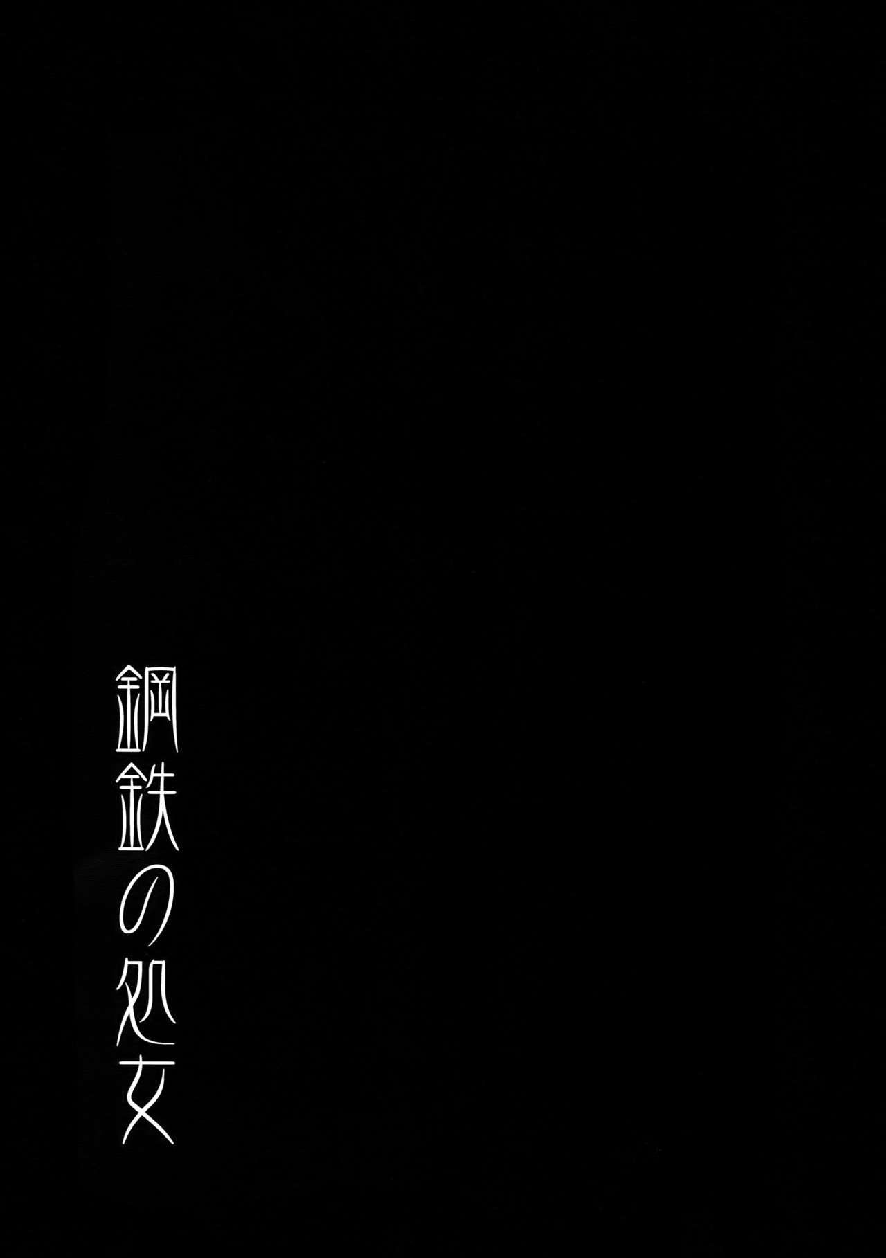 (王の器5) [PureSlider. (松雄)] 鋼鉄の処女 (Fate/Zero)