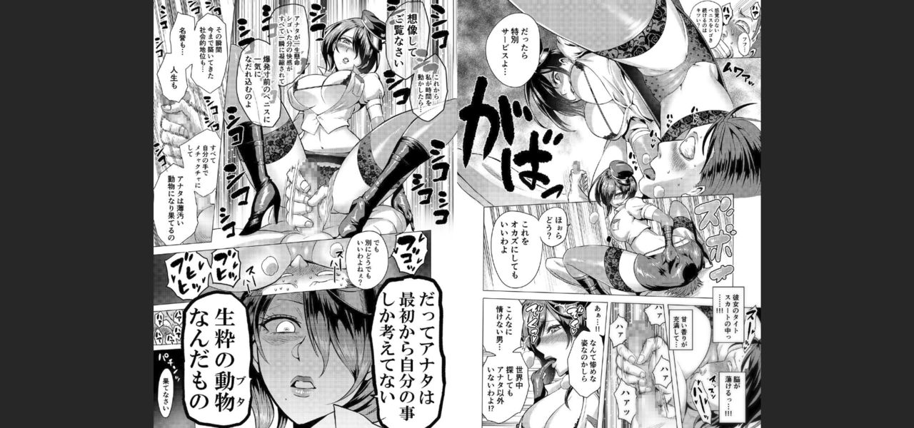 [boseの同人漫画研究所 (bose)] 時姦の魔女2 ～エロいお姉さんに時間停止されてもっとイロイロされちゃうお話～