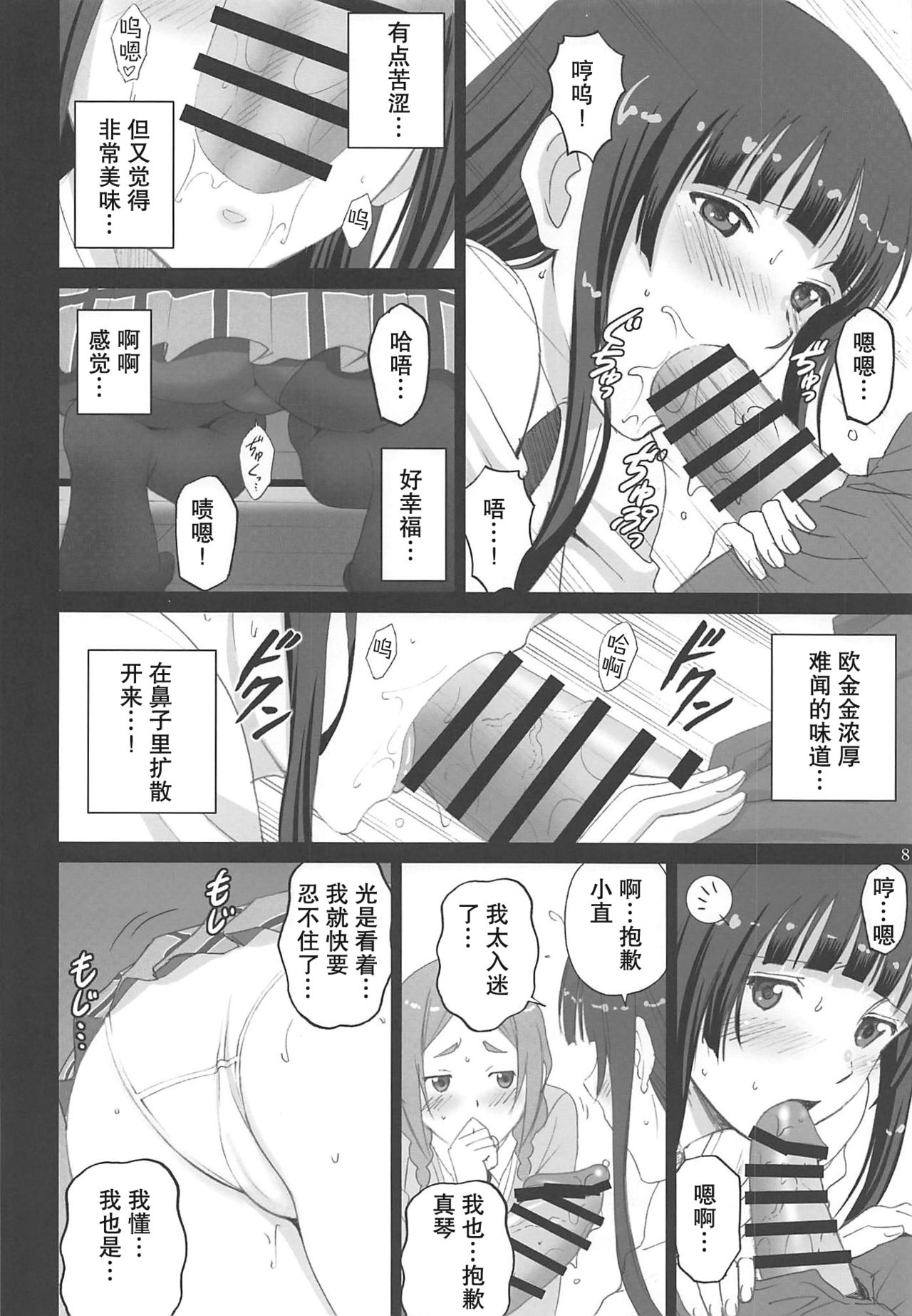 [ACTIVA (SMAC)] ふぇらいんぐうぃっち (ふらいんぐうぃっち) [中国翻訳] [2016年8月28日]