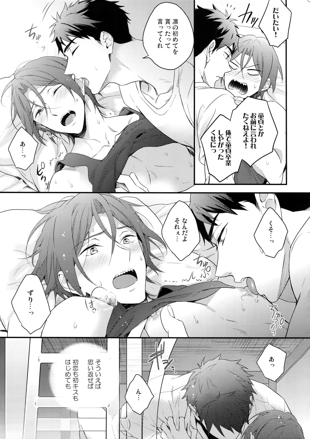 (C90) [PureSlider. (松雄)] 松岡凛のはじめて全部。(Free!)