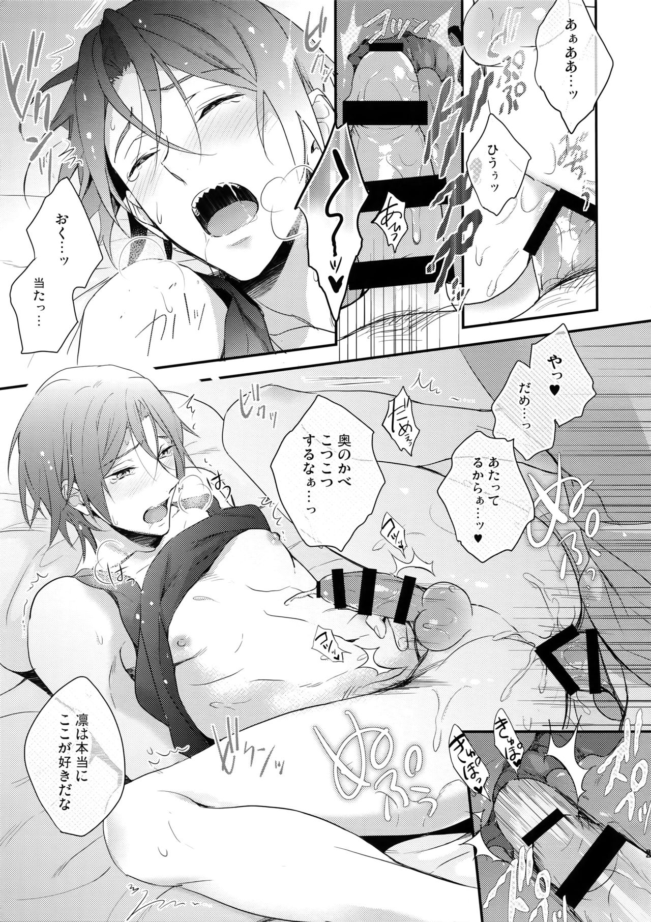 (C90) [PureSlider. (松雄)] 松岡凛のはじめて全部。(Free!)