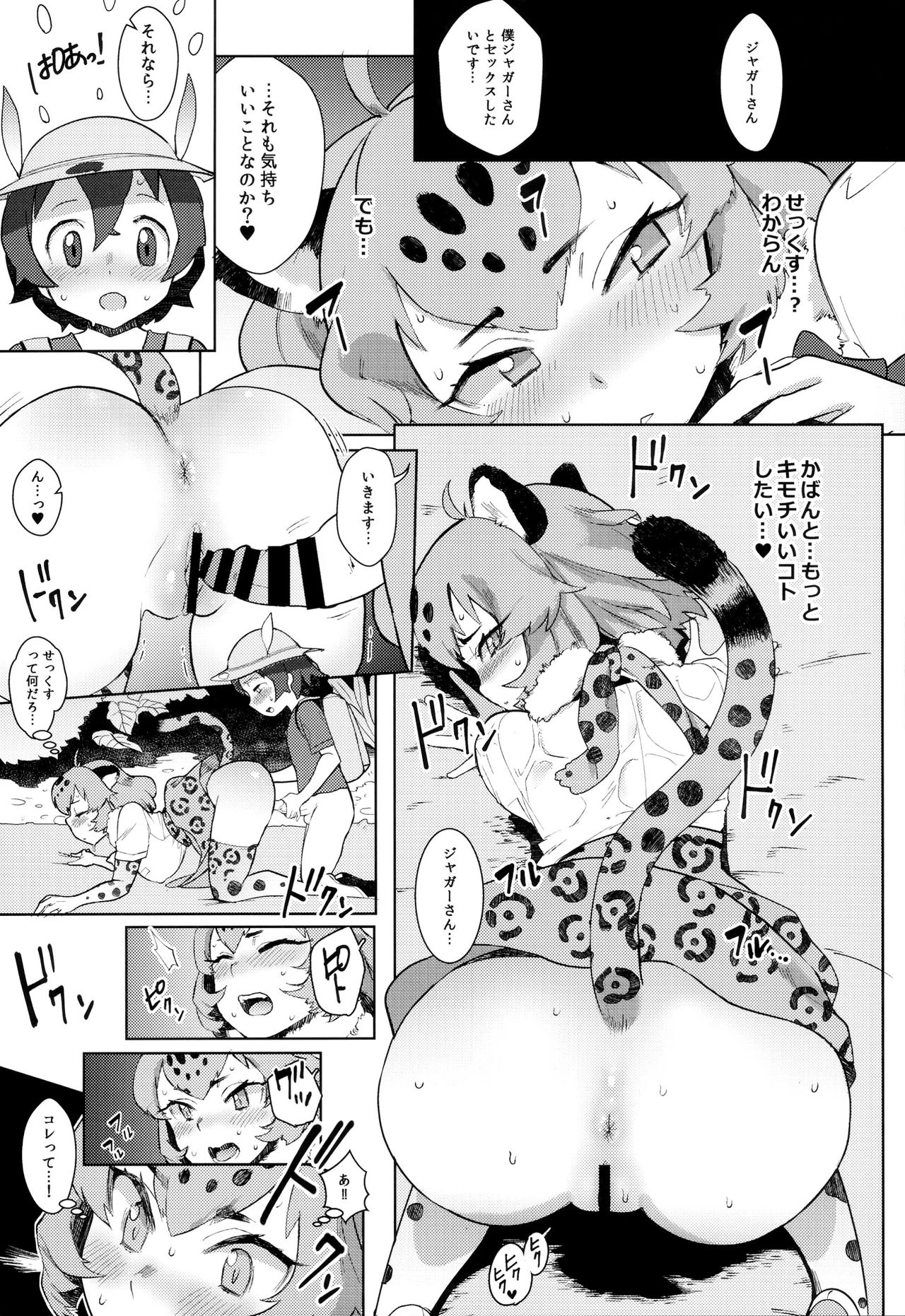 (C93) [塩おにんこ (BT)] つがいのフレンズ (けものフレンズ) [中国翻訳]