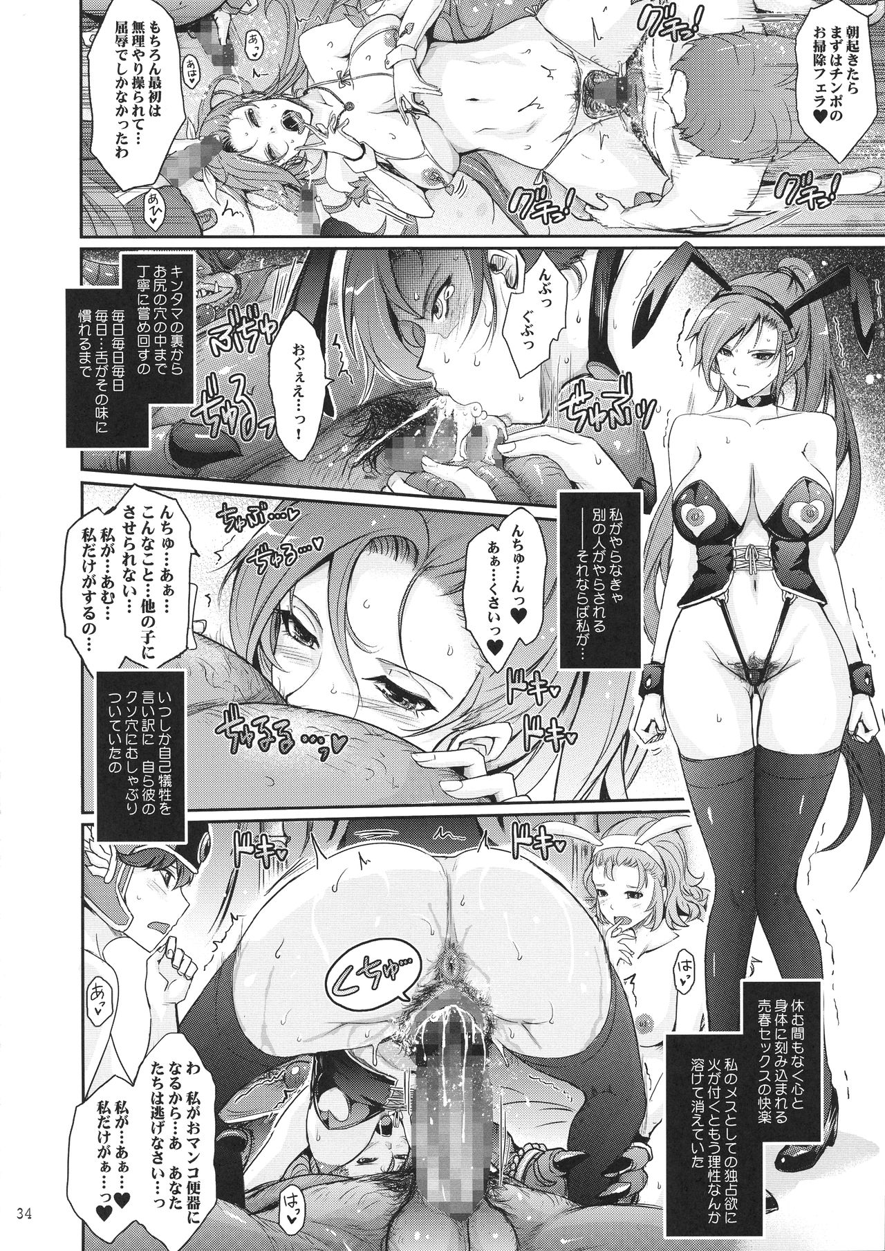 (C94) [我流痴帯 (TANA)] 勇者が娼姫を買った理由。 (ドラゴンクエストXI)