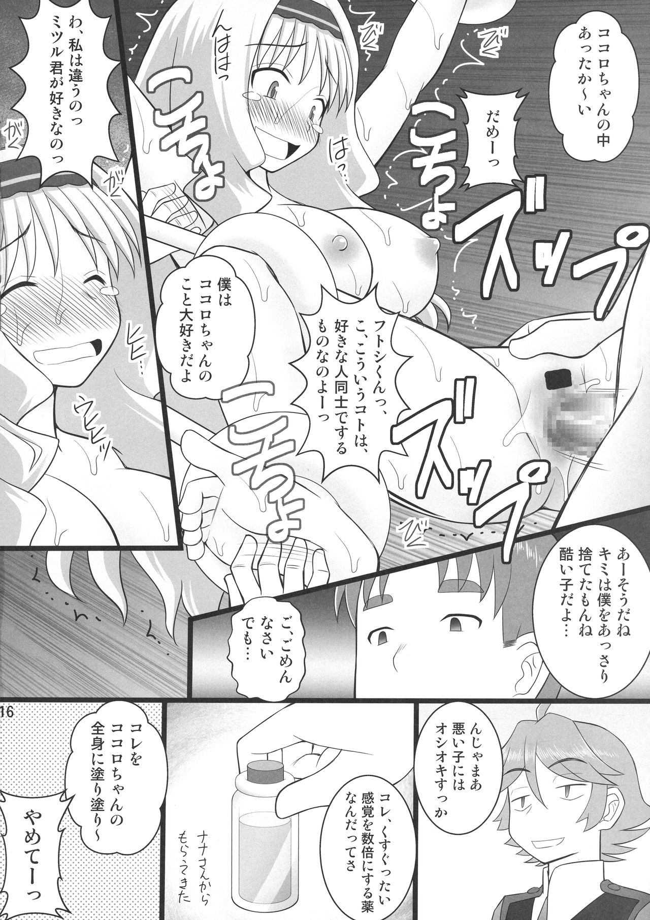 (C94) [浅野屋 (キッツ)] 接続訓練はくすぐりで2 (ダーリン・イン・ザ・フランキス)