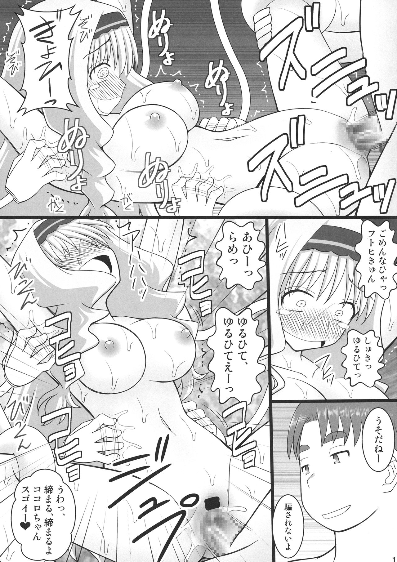 (C94) [浅野屋 (キッツ)] 接続訓練はくすぐりで2 (ダーリン・イン・ザ・フランキス)