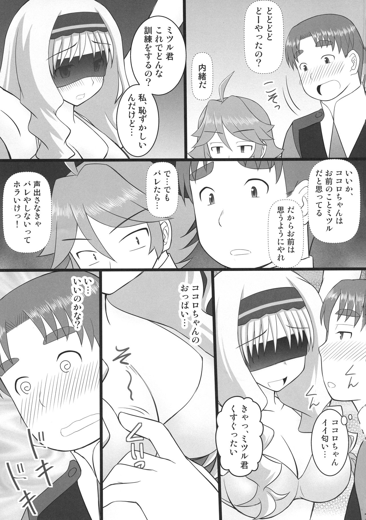 (C94) [浅野屋 (キッツ)] 接続訓練はくすぐりで2 (ダーリン・イン・ザ・フランキス)