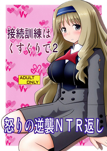 (C94) [浅野屋 (キッツ)] 接続訓練はくすぐりで2 (ダーリン・イン・ザ・フランキス)