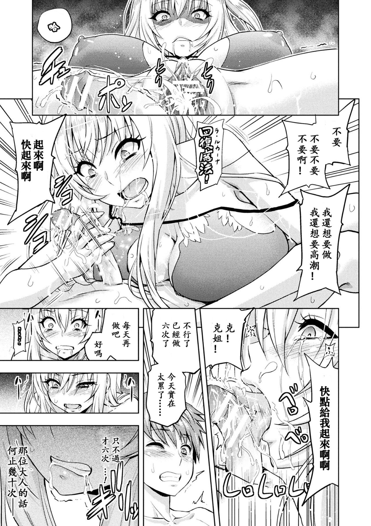 [山田ゴゴゴ] エローナ オークの淫紋に侵された女騎士の末路 6 [中国翻訳]